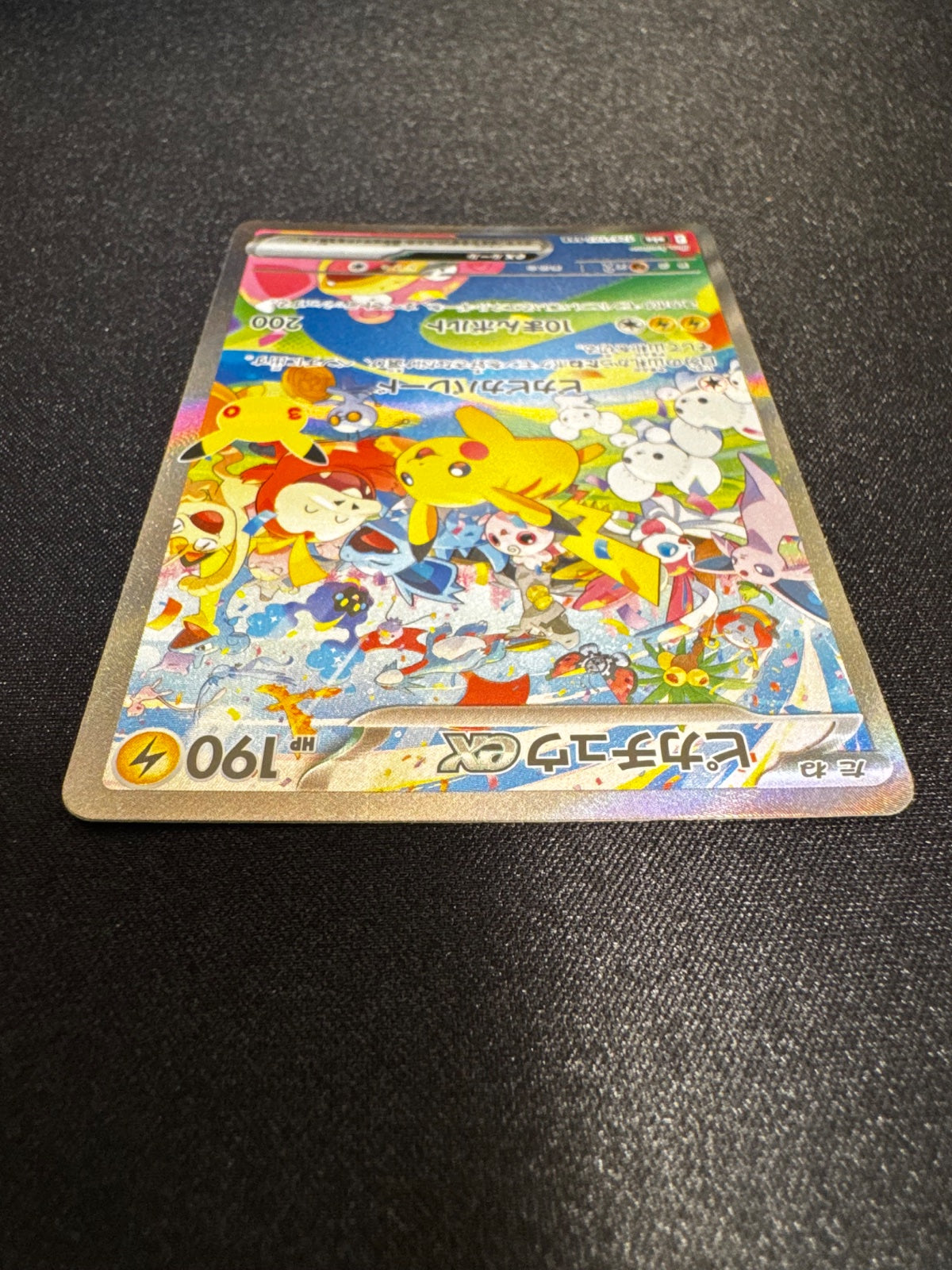 Pikachu ex 126/103 (M6a: 30th Celebration)