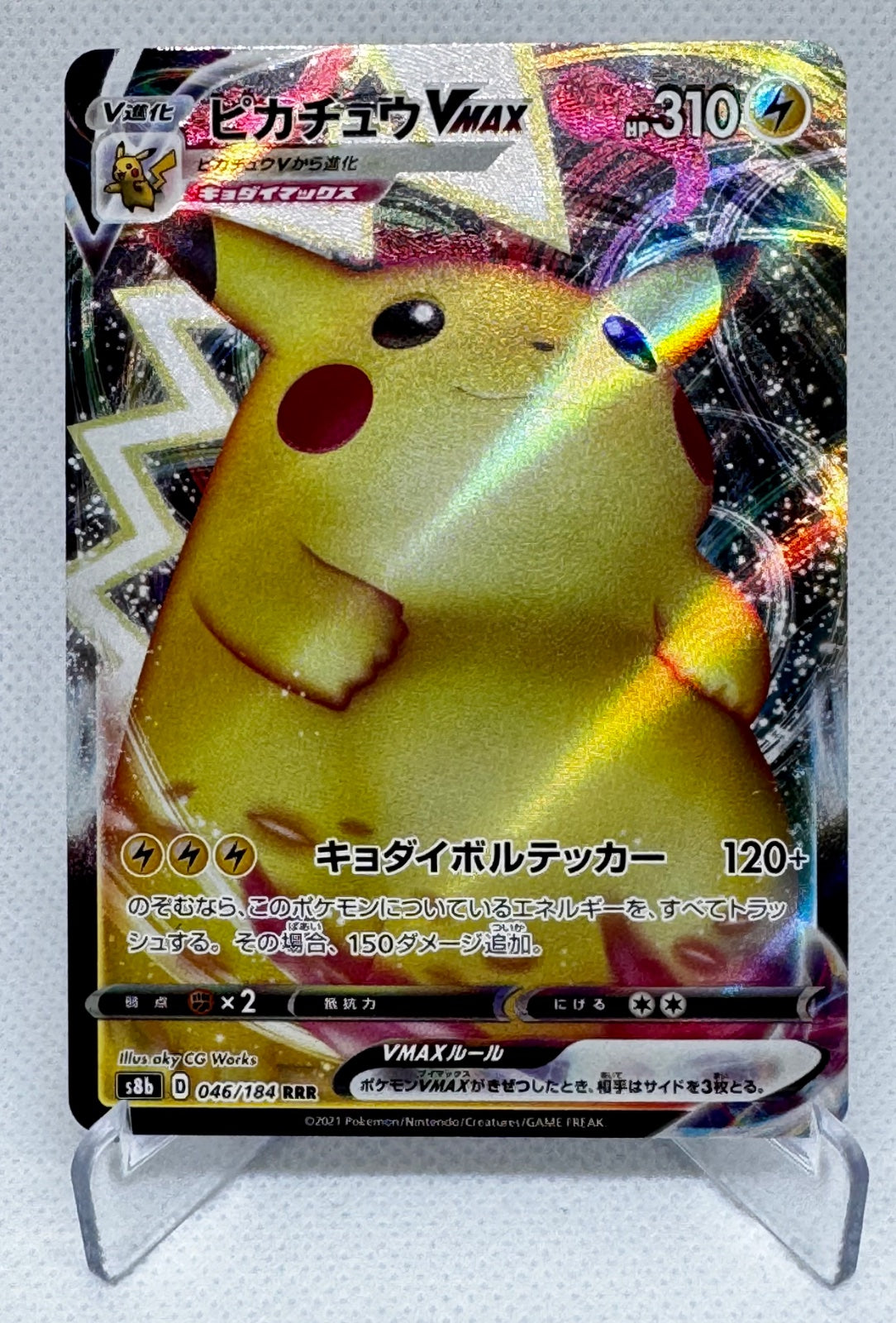 Pikachu VMAX (JP) 046/184 (VMAX Climax) 11