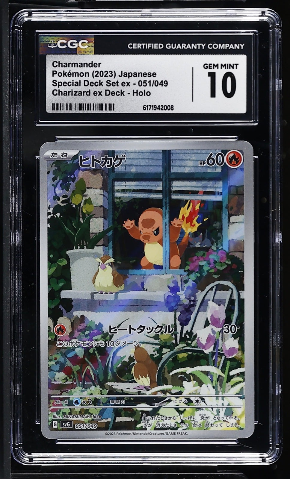 Charmander (JP) 051/049 (SVG Special Deck Set ex) — CGC 10