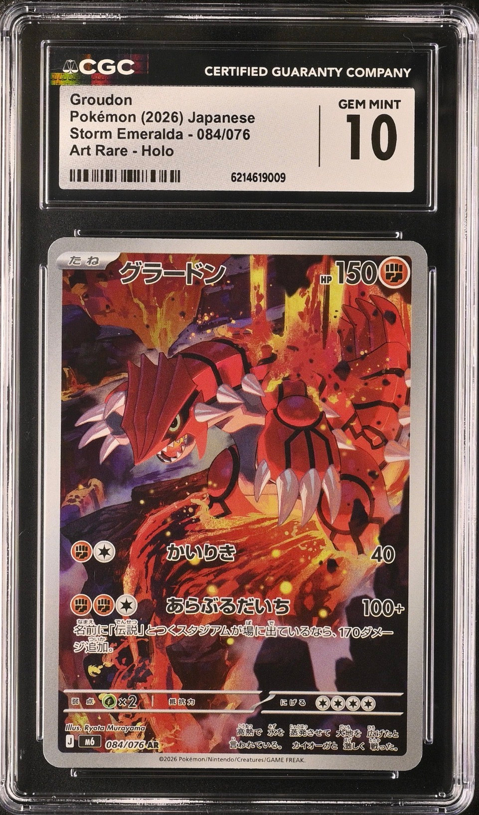 Groudon (JP) 084/076 (Storm Emeralda) CGC10