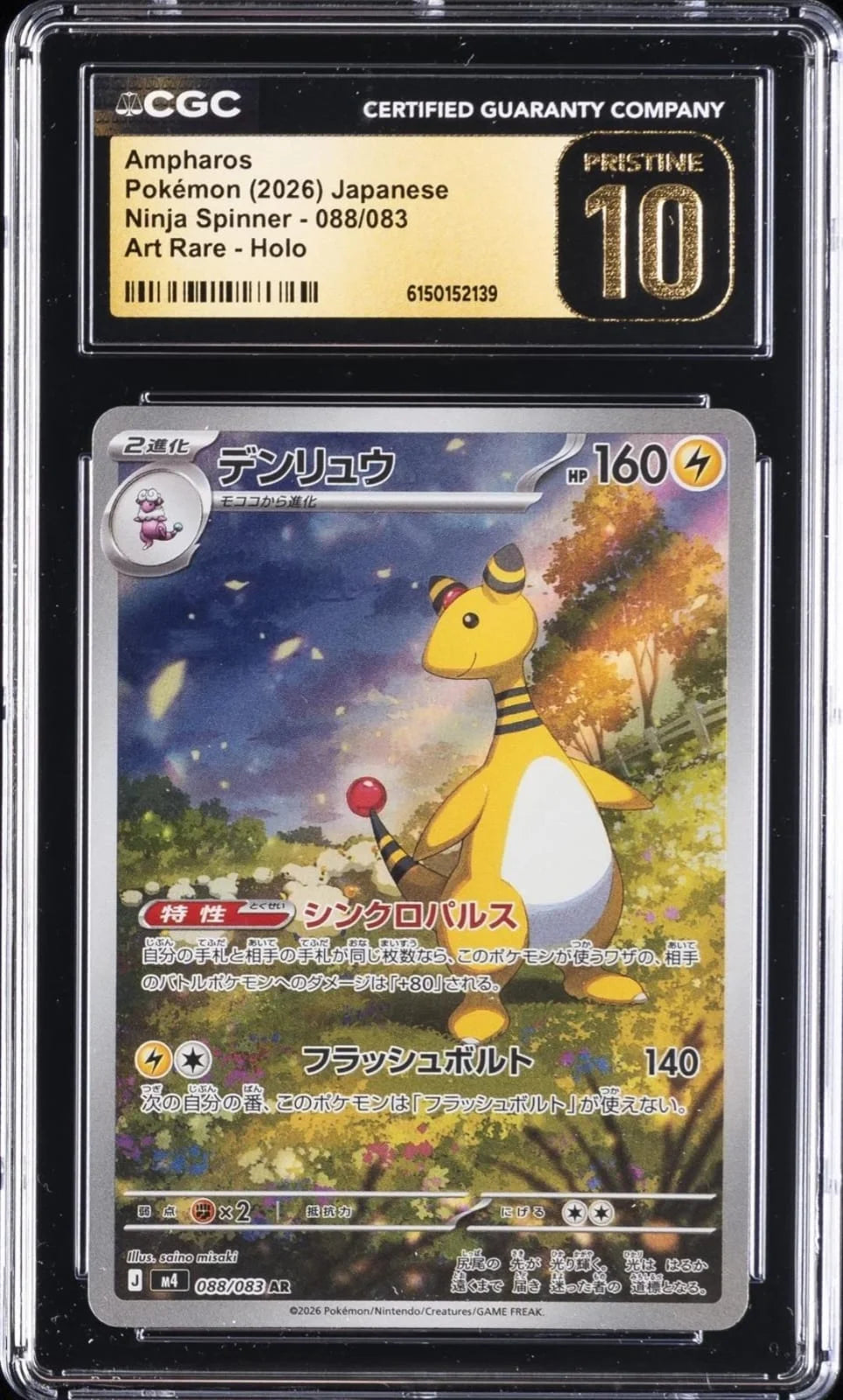 Ampharos - 2026 Pokémon Japanese Ninja Spinner #088/083, Art Rare Holo CGC Pristine 10