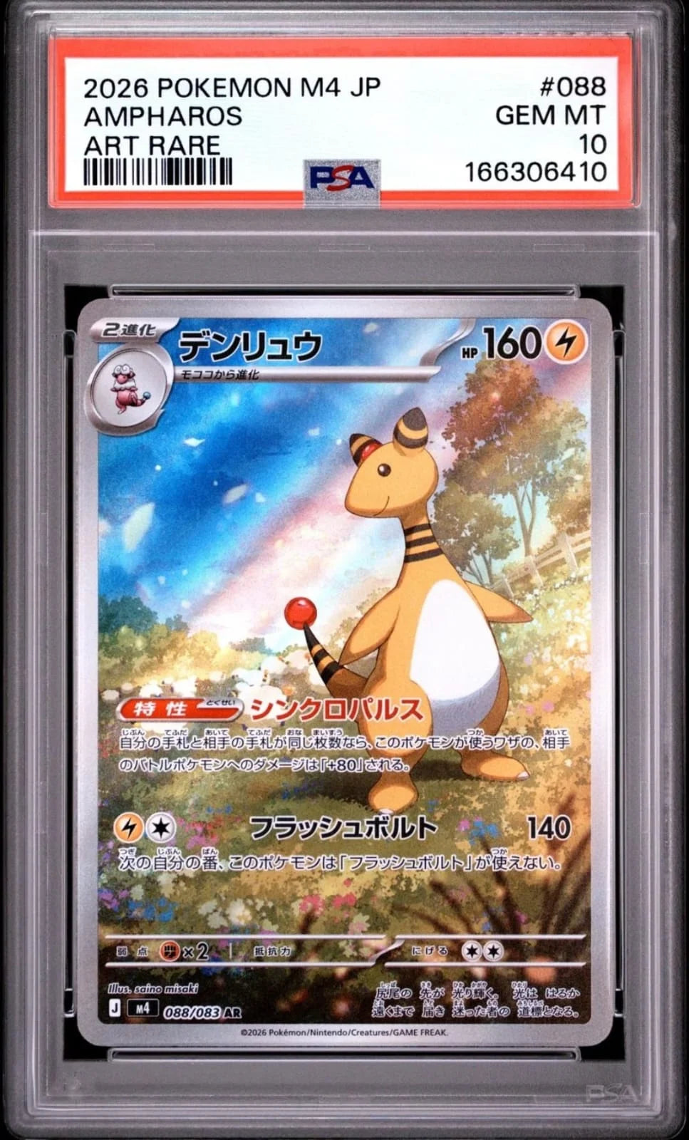 Ampharos - 2026 Pokémon Japanese Ninja Spinner #088/083, Art Rare Holo PSA 10