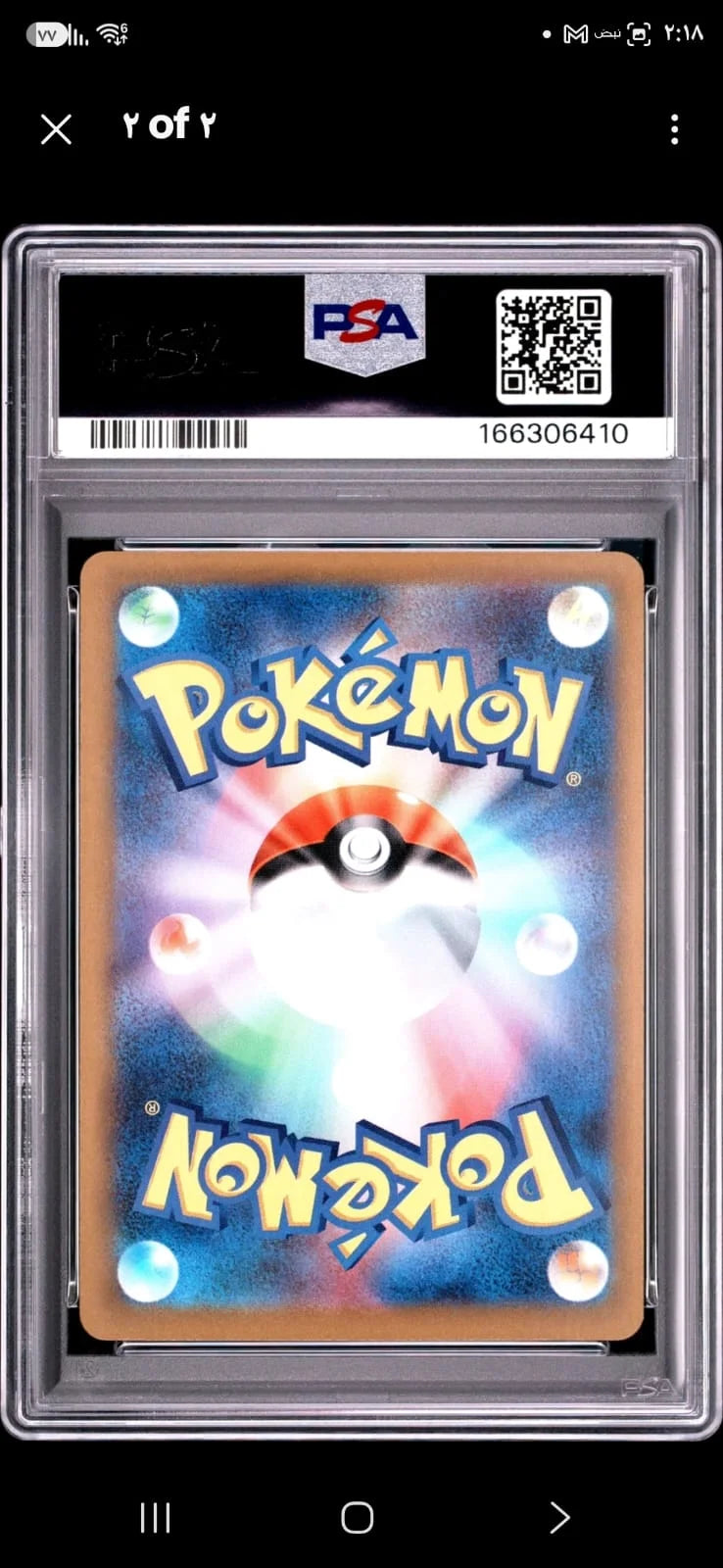 Ampharos - 2026 Pokémon Japanese Ninja Spinner #088/083, Art Rare Holo PSA 10