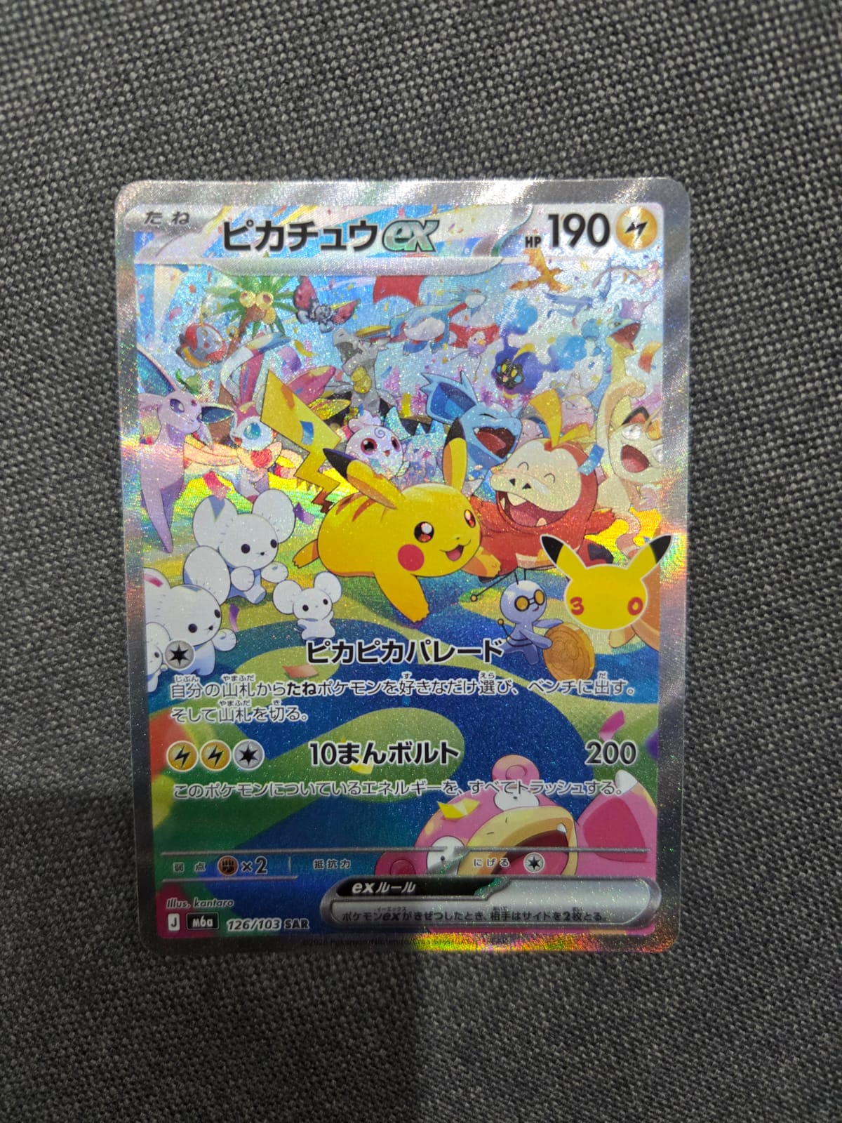 Pokemon M6a 30th Celebration Pikachu ex SAR Special Art Rare #126
