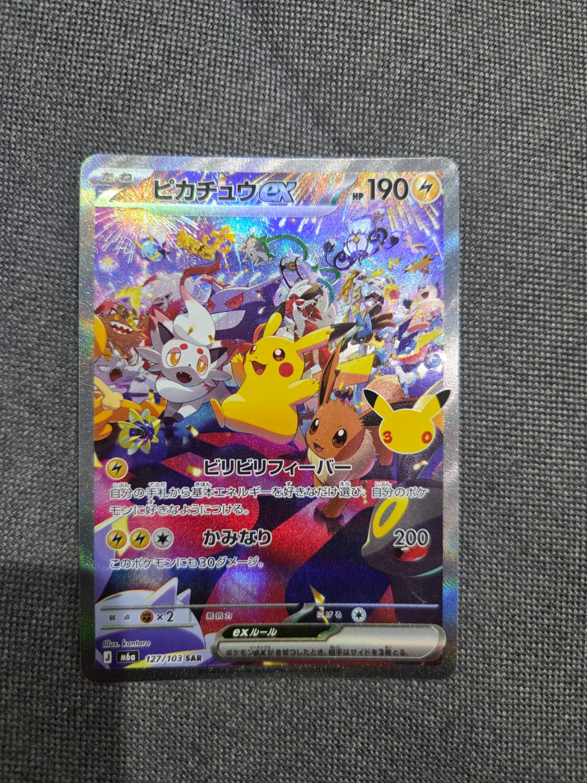 Pokemon M6a 30th Celebration Pikachu ex SAR Special Art Rare #127