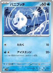 Vanillite (Master Ball Pattern) 024/086 (White Flare)
