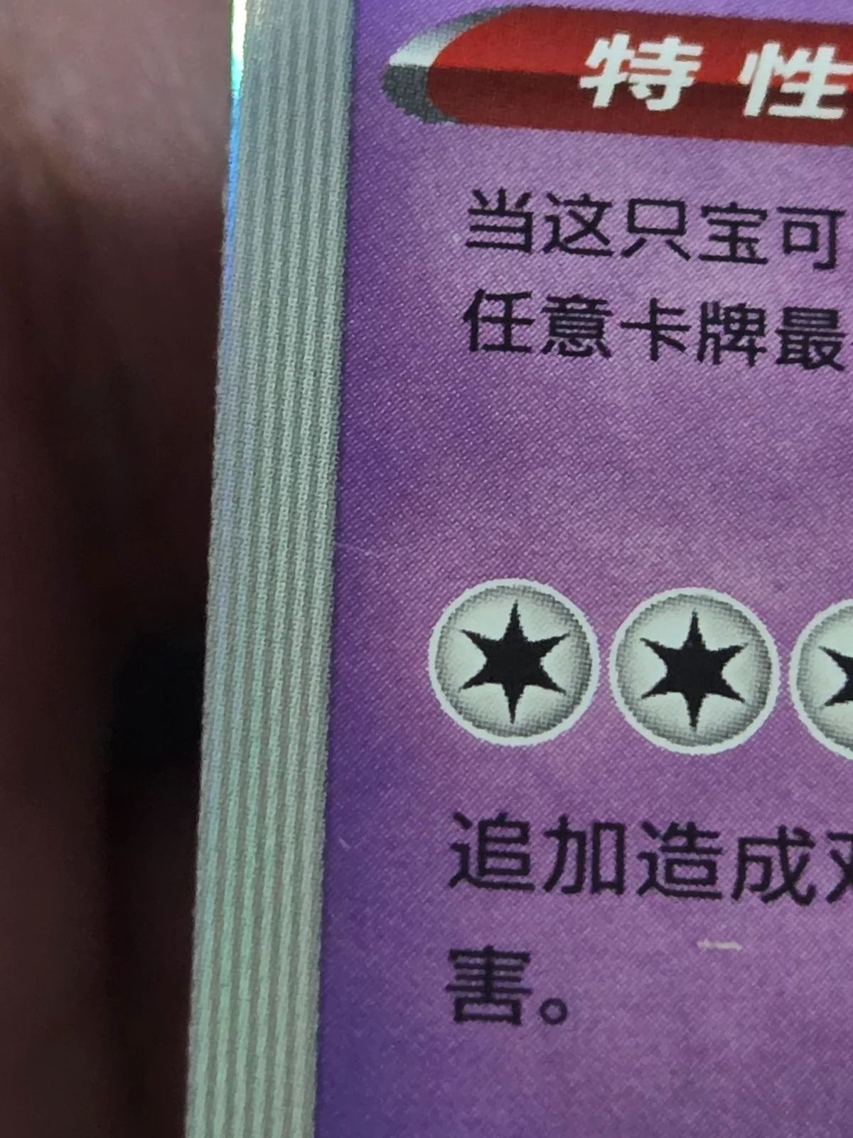 Gengar #41 Pokemon Chinese CS3aC