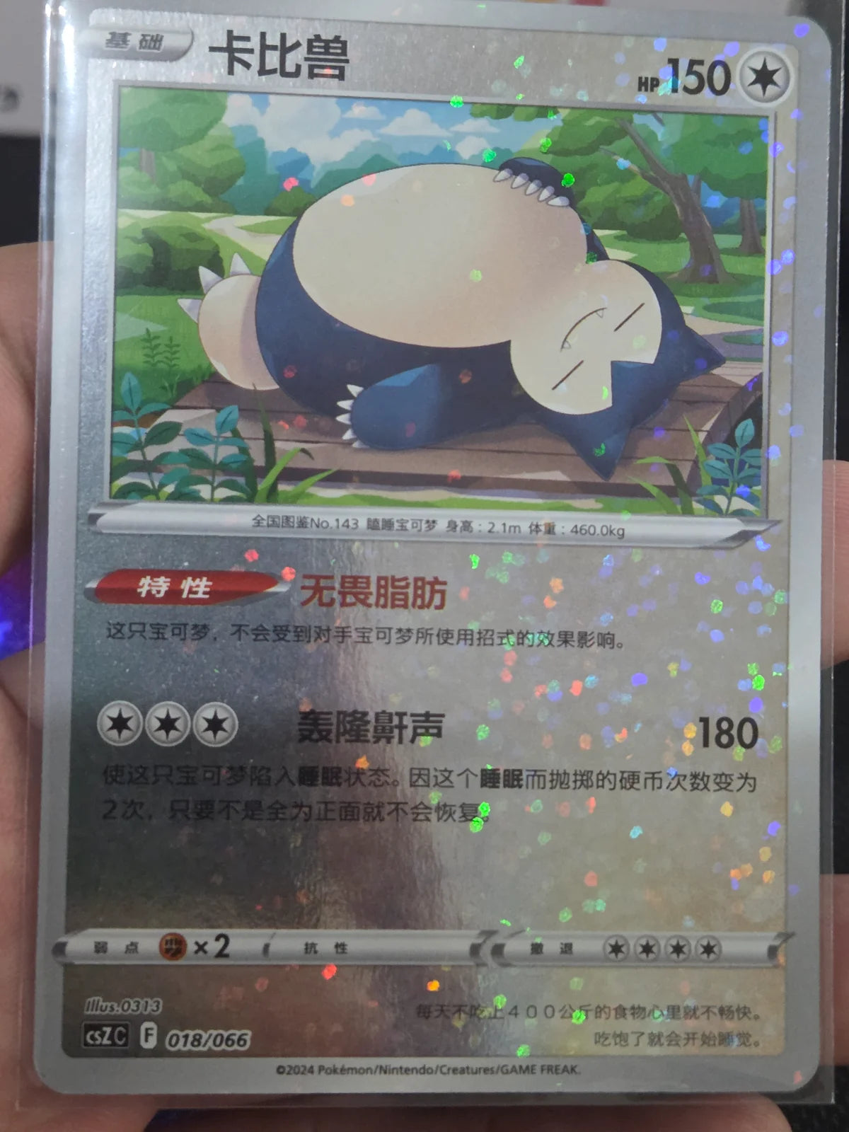 Snorlax #18 Pokemon Chinese CSZC