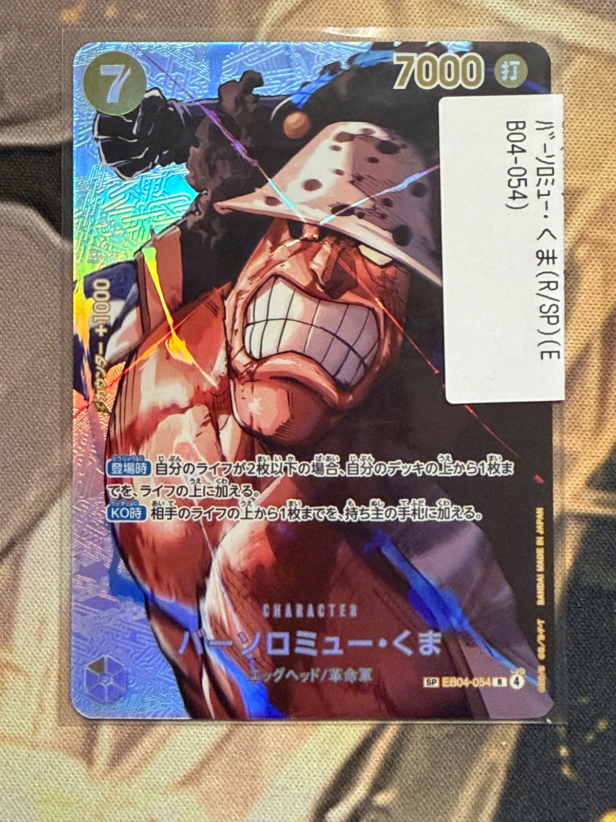 Bartholomew Kuma (SP Ver.) (JP) EB04-054 (The Time of Battle)