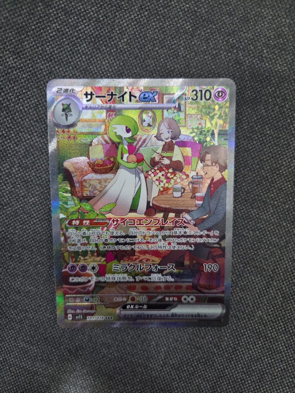 Pokemon SV1S Scarlet Ex Gardevoir ex SAR Special Art Rare #101