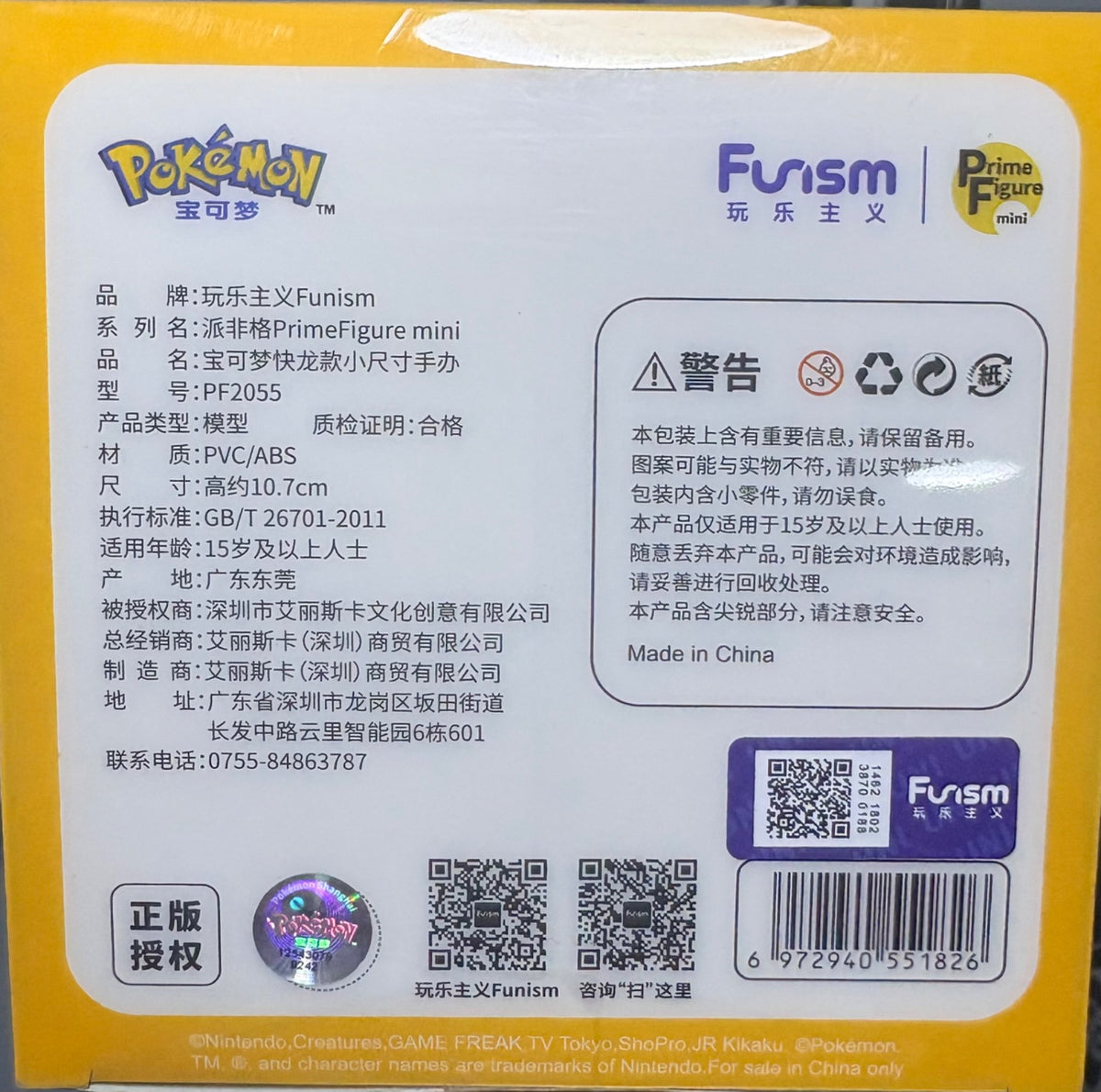 Dragonite