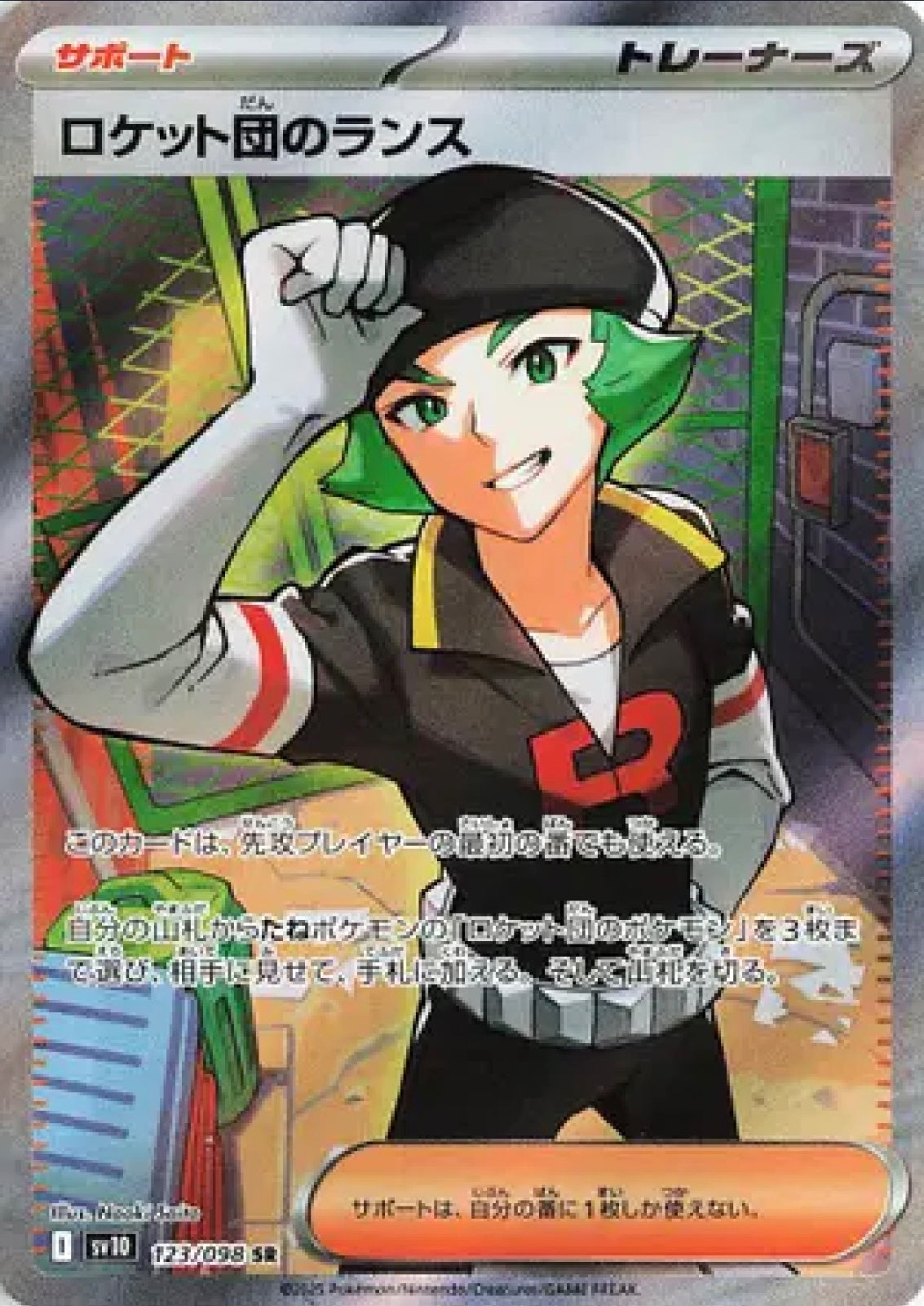 Team Rocket's Proton 123/098 (Glory of Team Rocket)