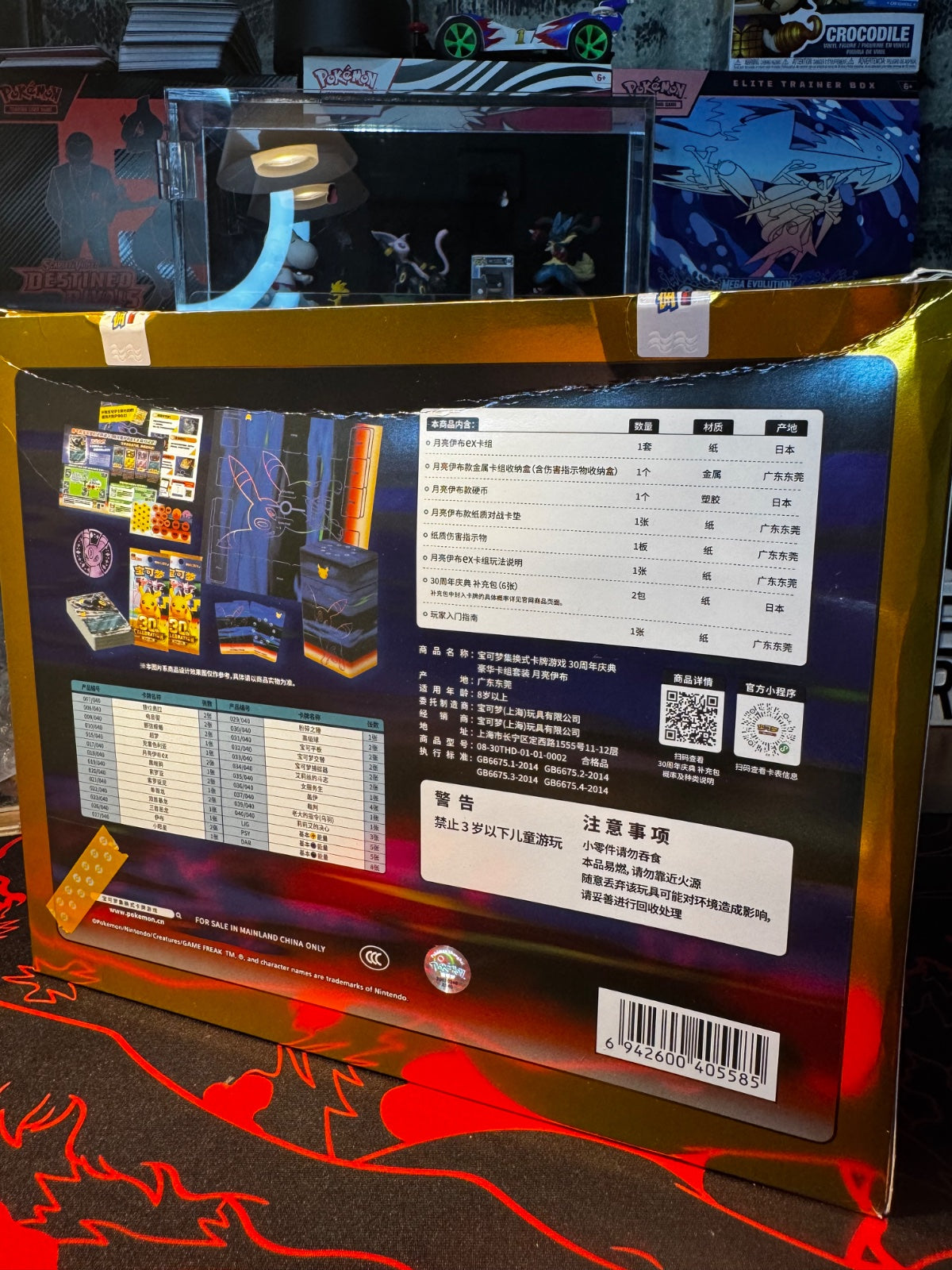 CHINESE (Simplified) - 30th Celebration Battle Deck Set - Umbreon EX