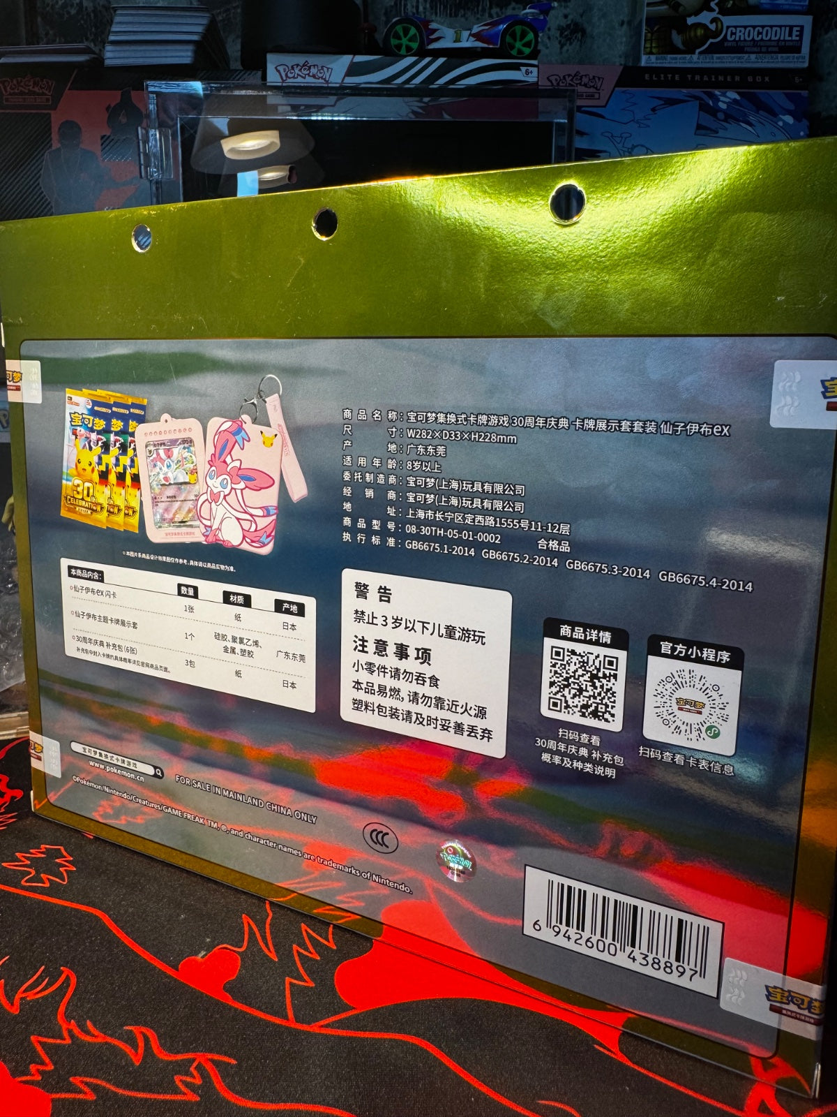 CHINESE (Simplified) - 30th Celebration Cardholder Set - Greninja EX