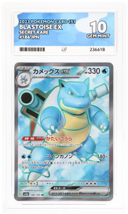 Blastoise ex (JP) 186/165 (Pokemon 151) — ACE 10