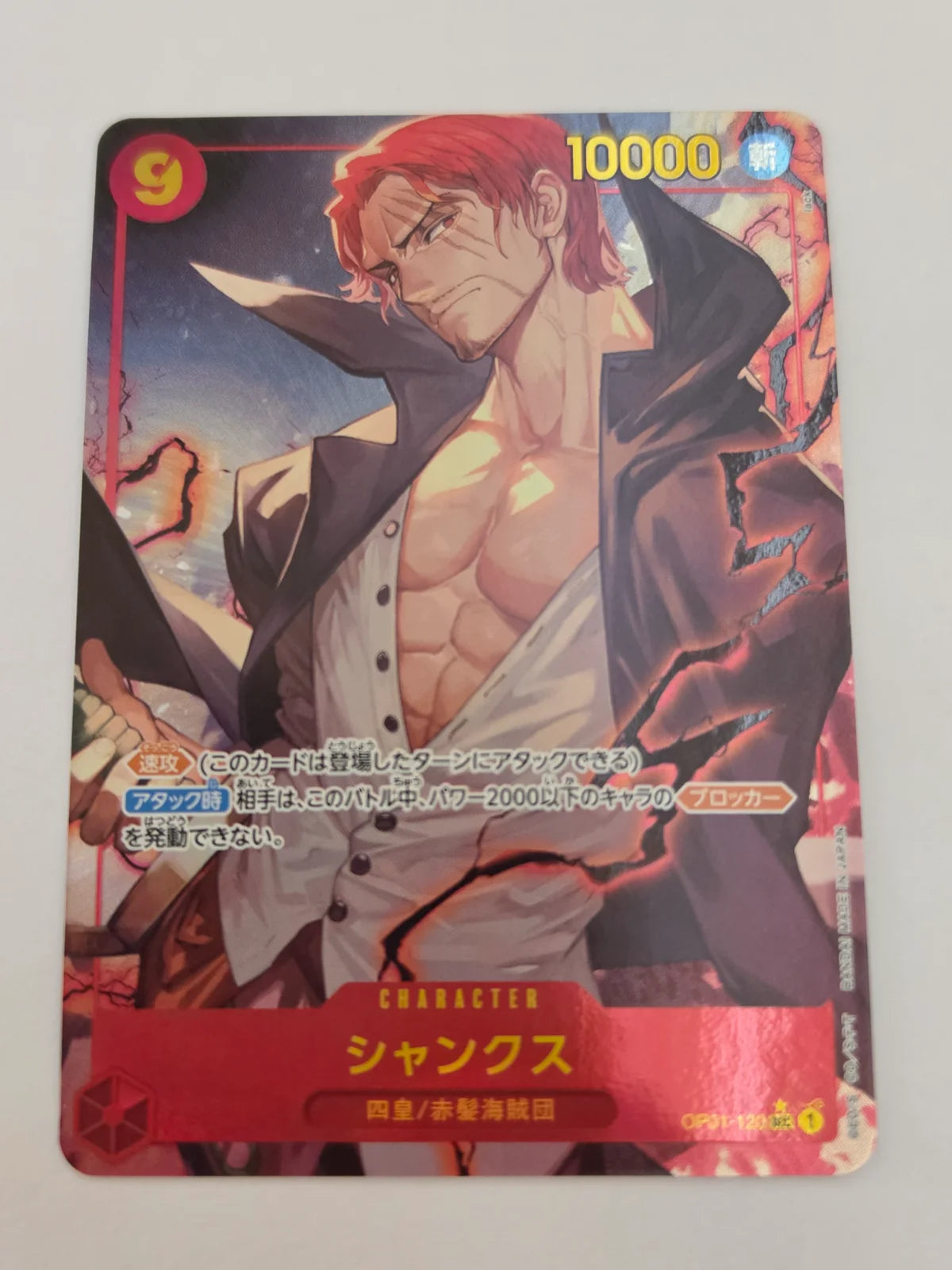 Shanks (Parallel) (JP) OP01-120 (PRB01 - One Piece Card the Best)