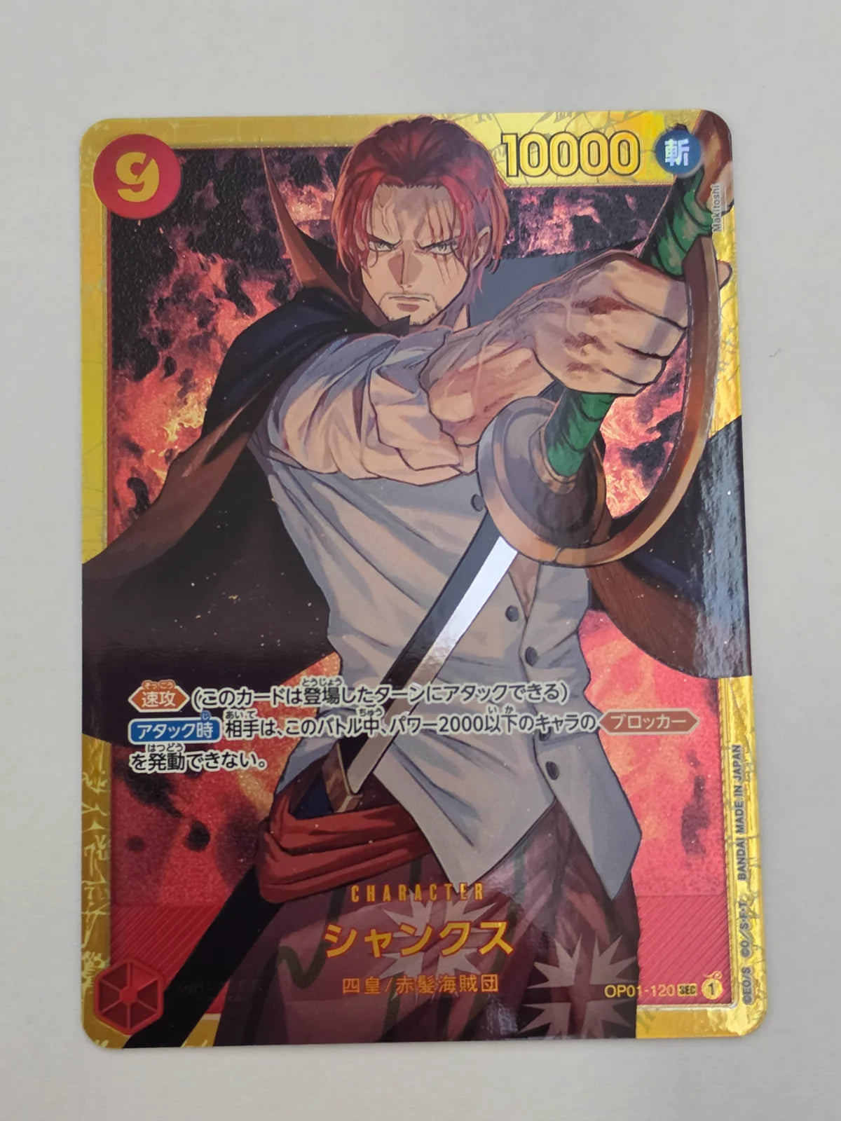 Shanks (JP) OP01-120 (Romance Dawn)