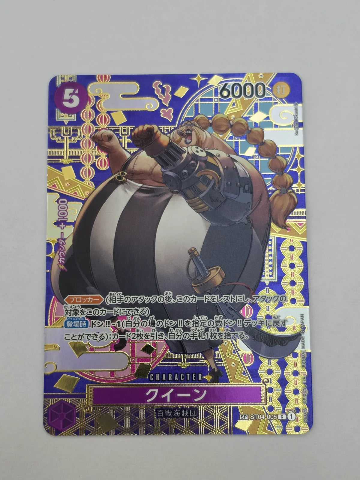 Queen (SP) (JP) ST04-005 (Two Legends)