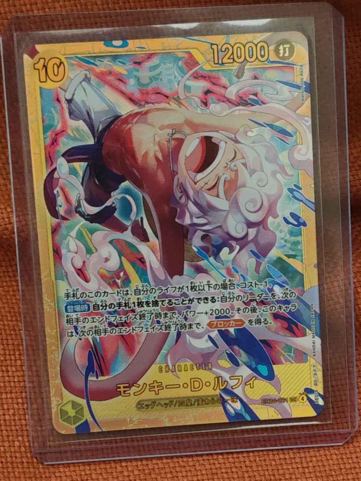 Monkey.D.Luffy (JP) EB04-061 (Egghead Crisis)
