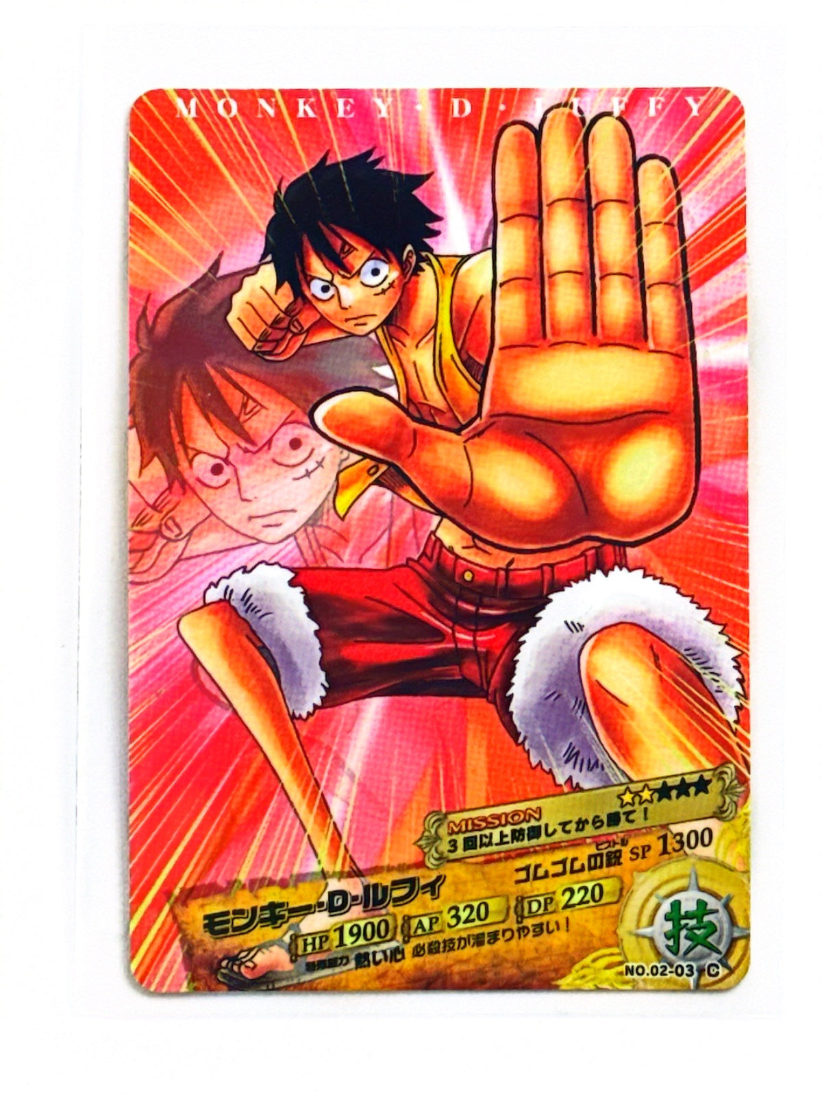 Monkey D Luffy - One Piece AR Carddass - NO.02-03 C - 2011