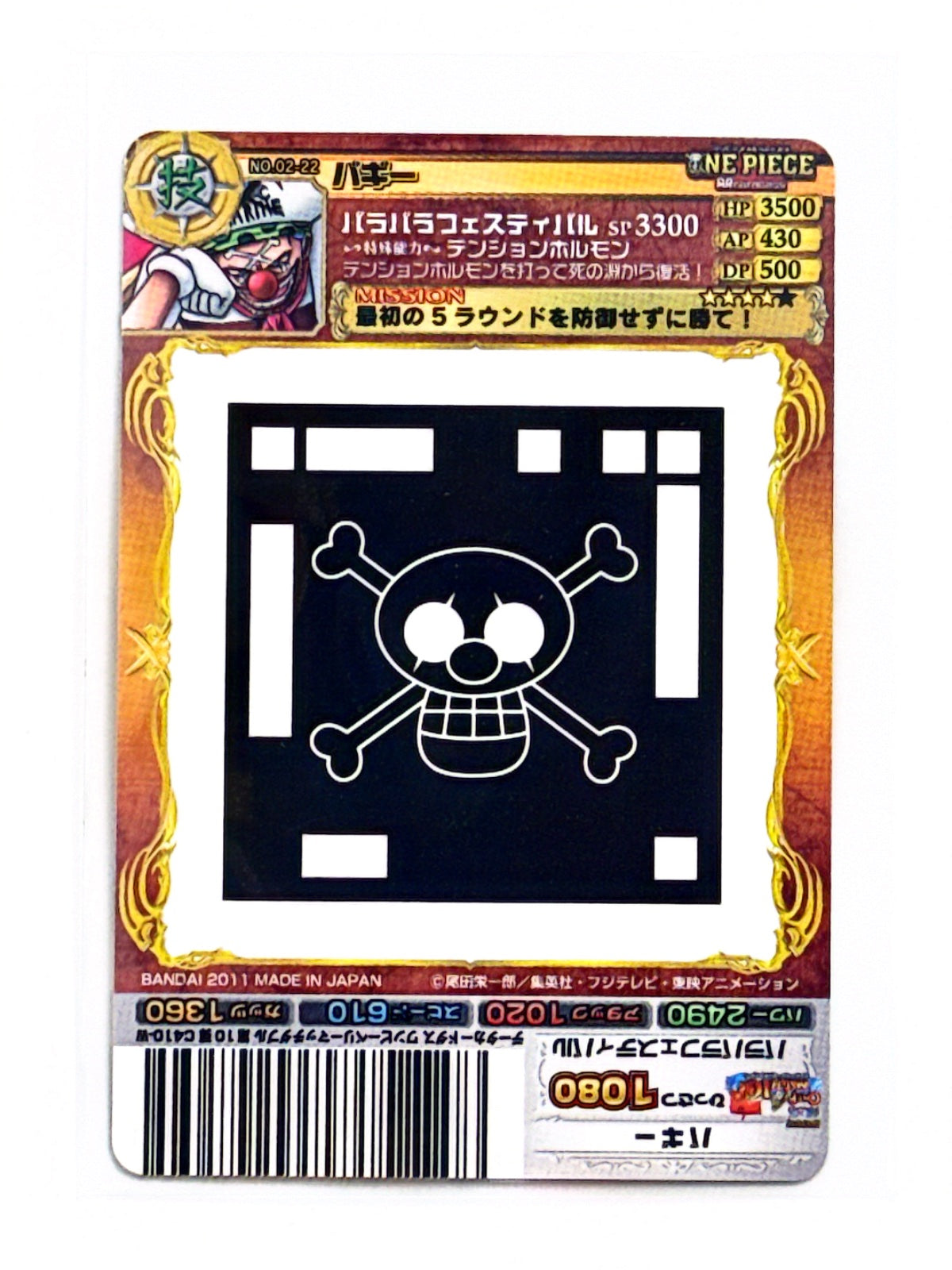 Buggy - One Piece AR Carddass - NO.02-22 UC - 2011