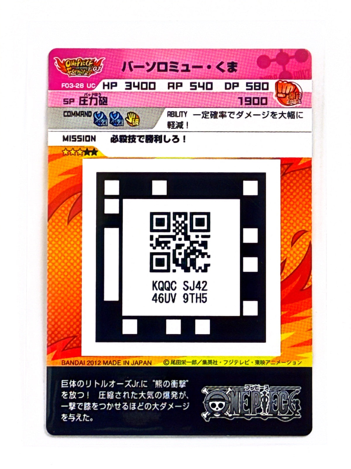 Bartholomew Kuma - One Piece AR Carddass - 2011 - No.F03-28 UC