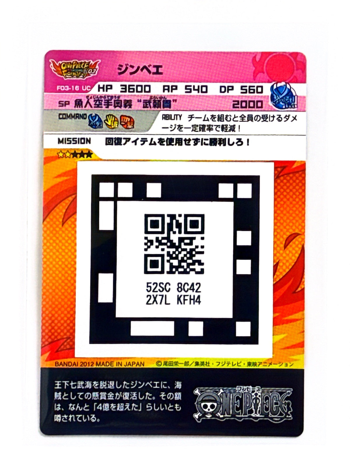 Donquixote Doflamingo - One Piece AR Carddass - 2011 - NO.F03-24 C