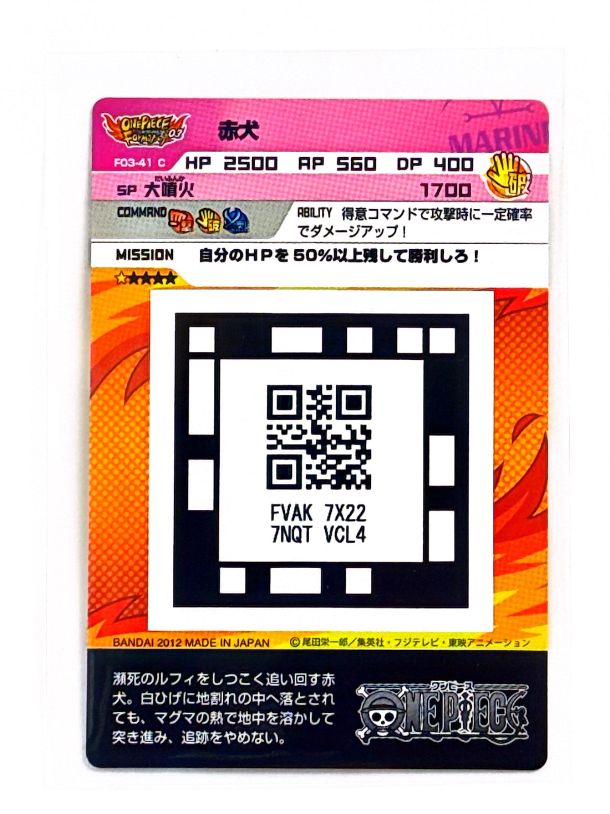 Sakazuki - One Piece AR Carddass - 2011 - NO. F03-41 C