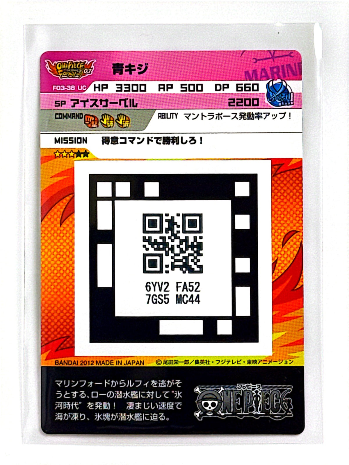 Kuzan Aokiji - One Piece AR Carddass - 2011 - NO.F03-38 UC