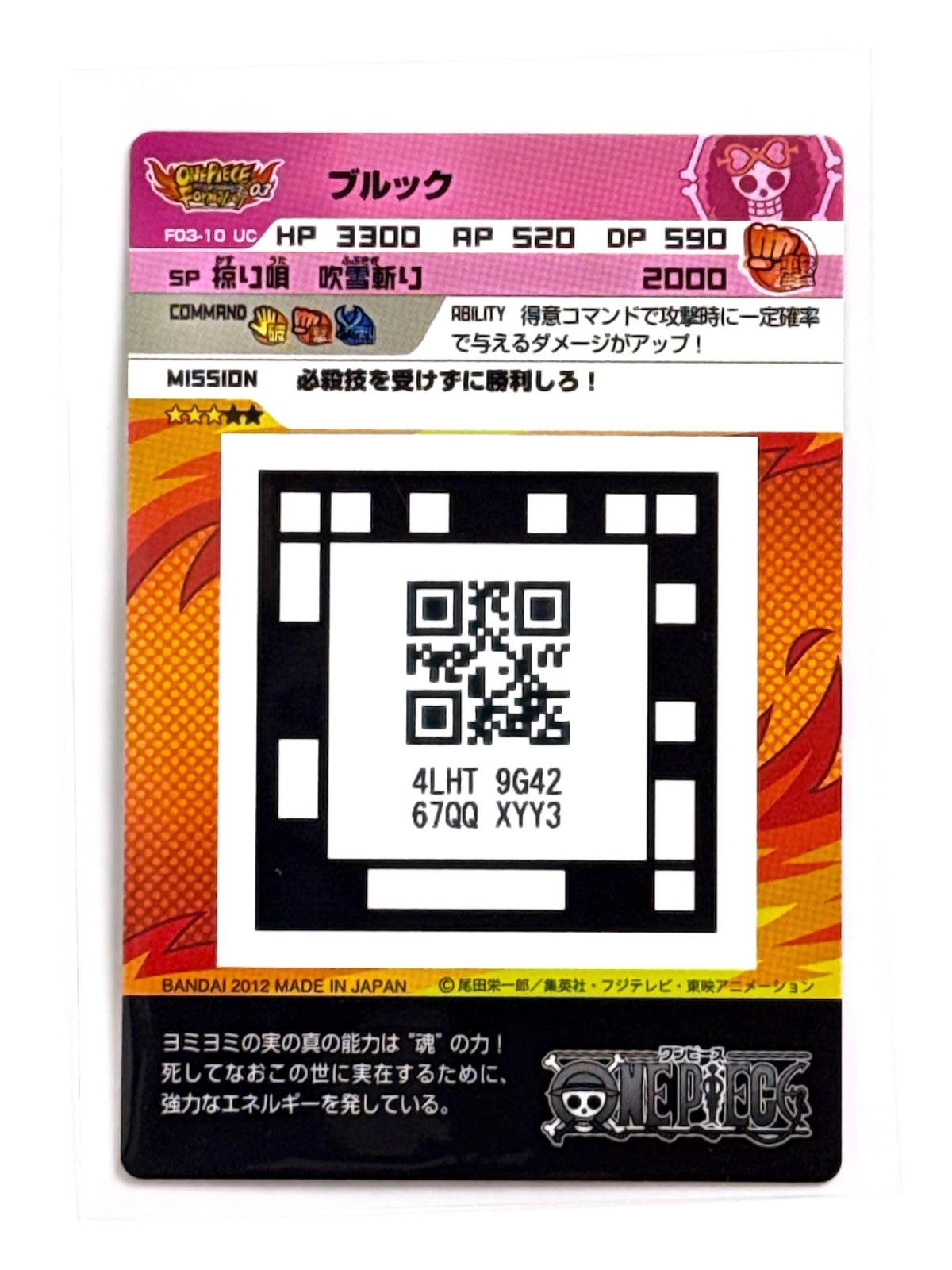 Brook - One Piece AR Carddass - 2011 - NO.F03-10 UC