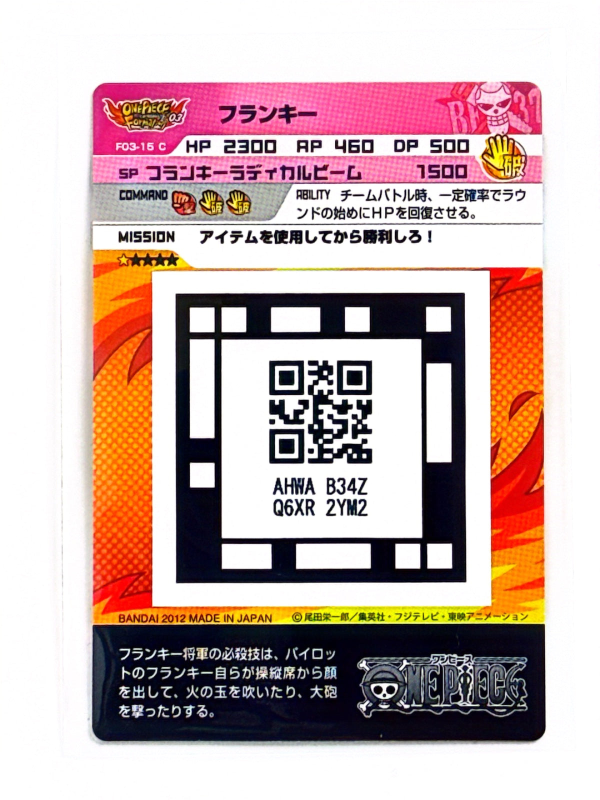 Franky - One Piece AR Carddass - 2011 - No.F03-15 C
