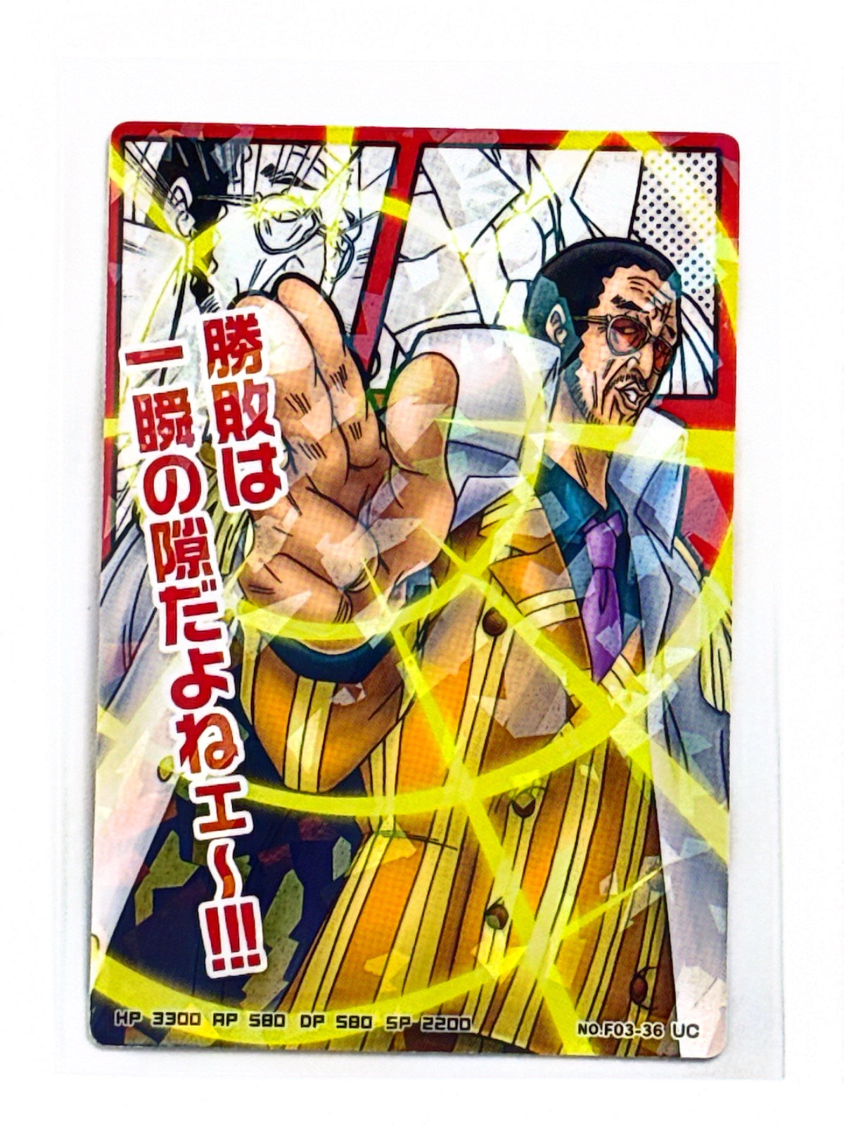 Borsalino Kizaru - One Piece AR Carddass - 2011 - NO.F03-36 UC