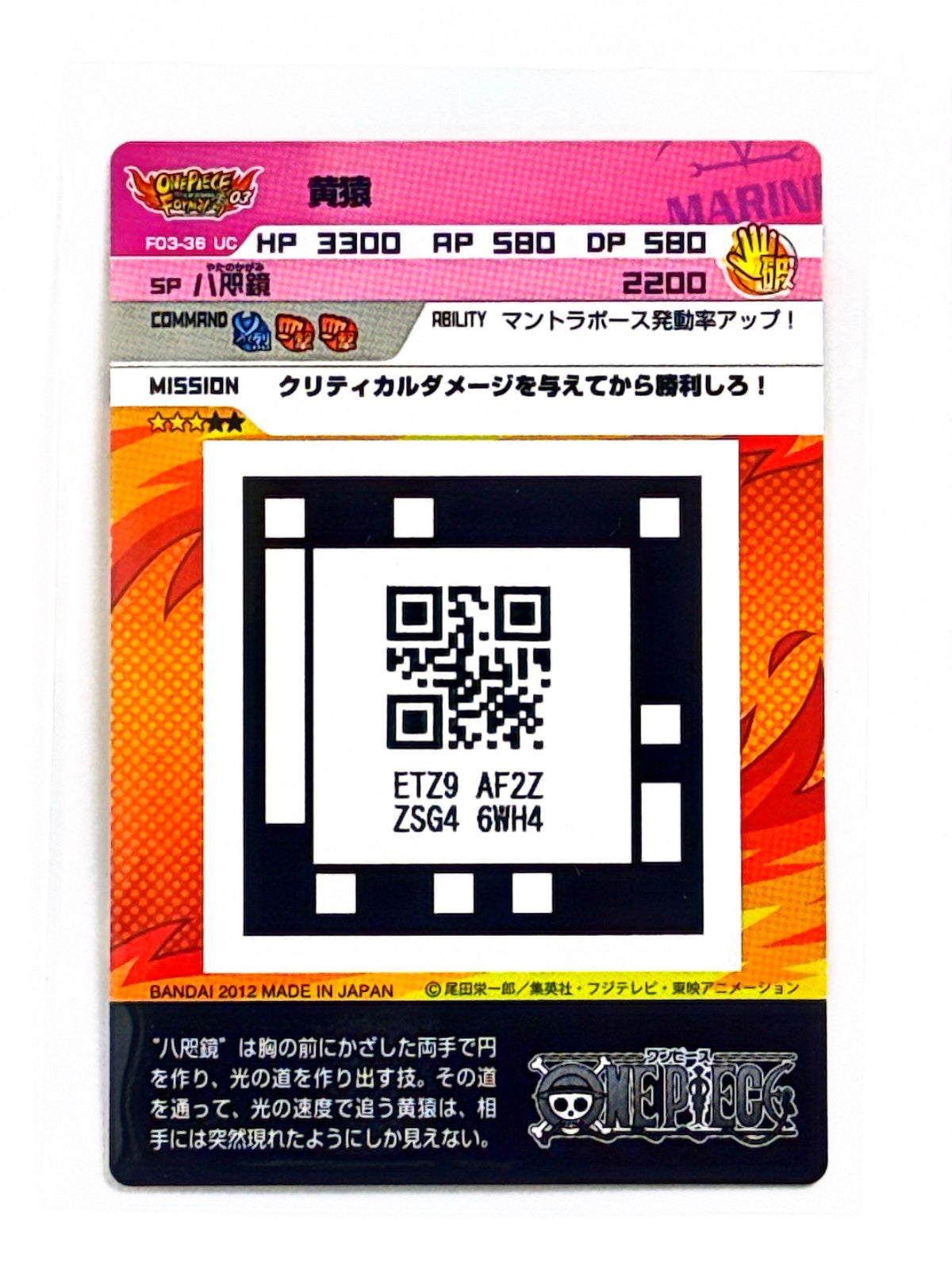 Borsalino Kizaru - One Piece AR Carddass - 2011 - NO.F03-36 UC