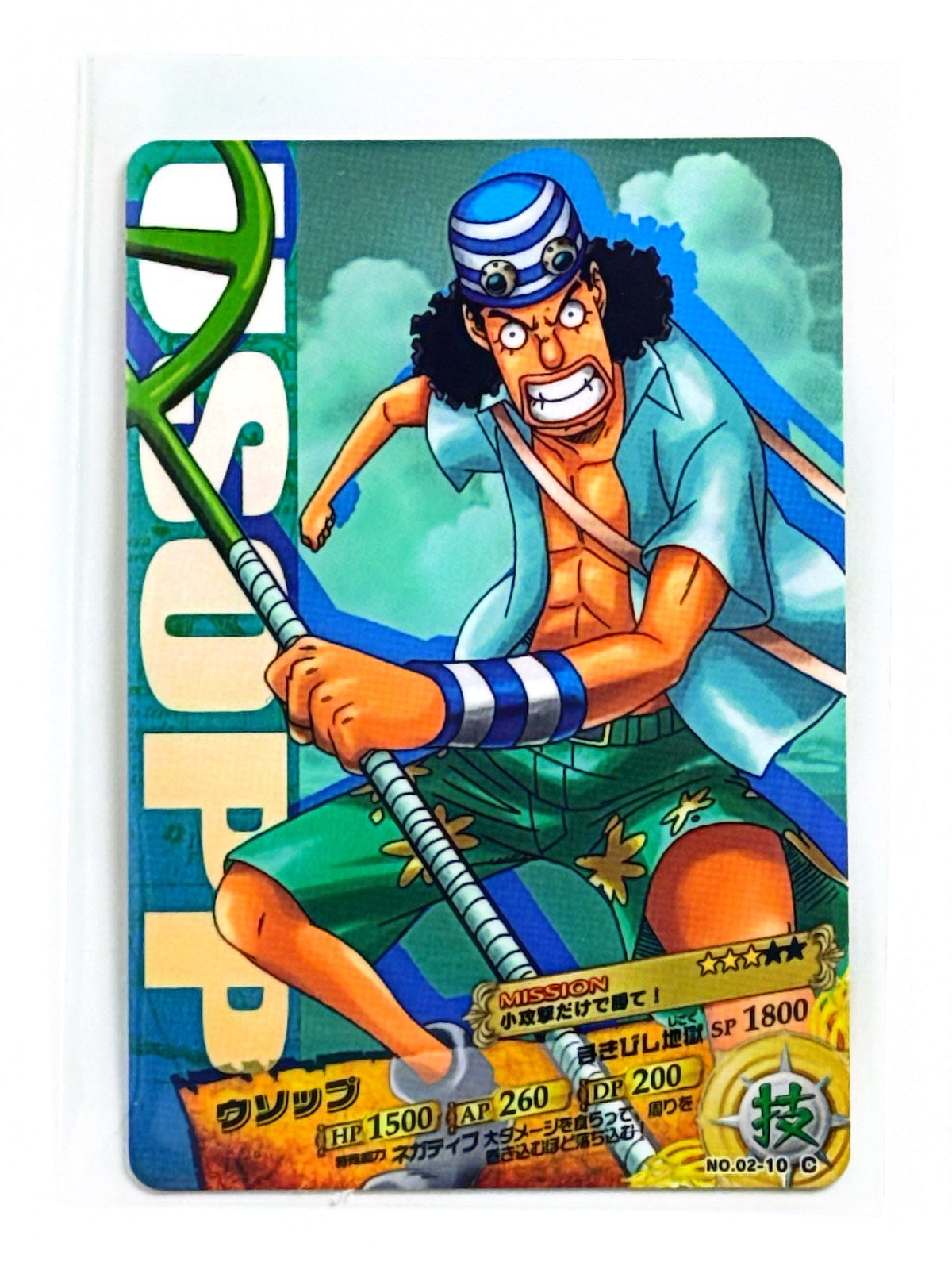 Usopp - One Piece AR Carddass - 2011 - NO.02-10 C