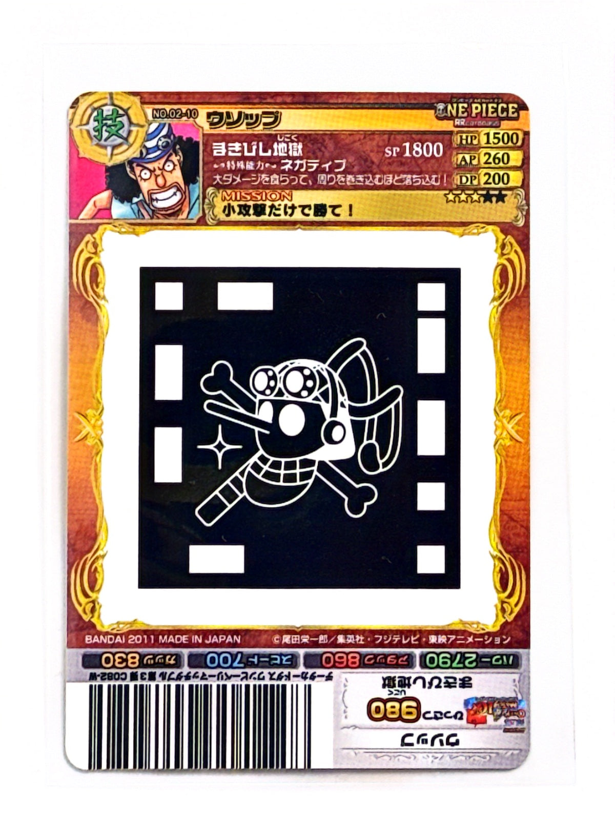 Usopp - One Piece AR Carddass - 2011 - NO.02-10 C