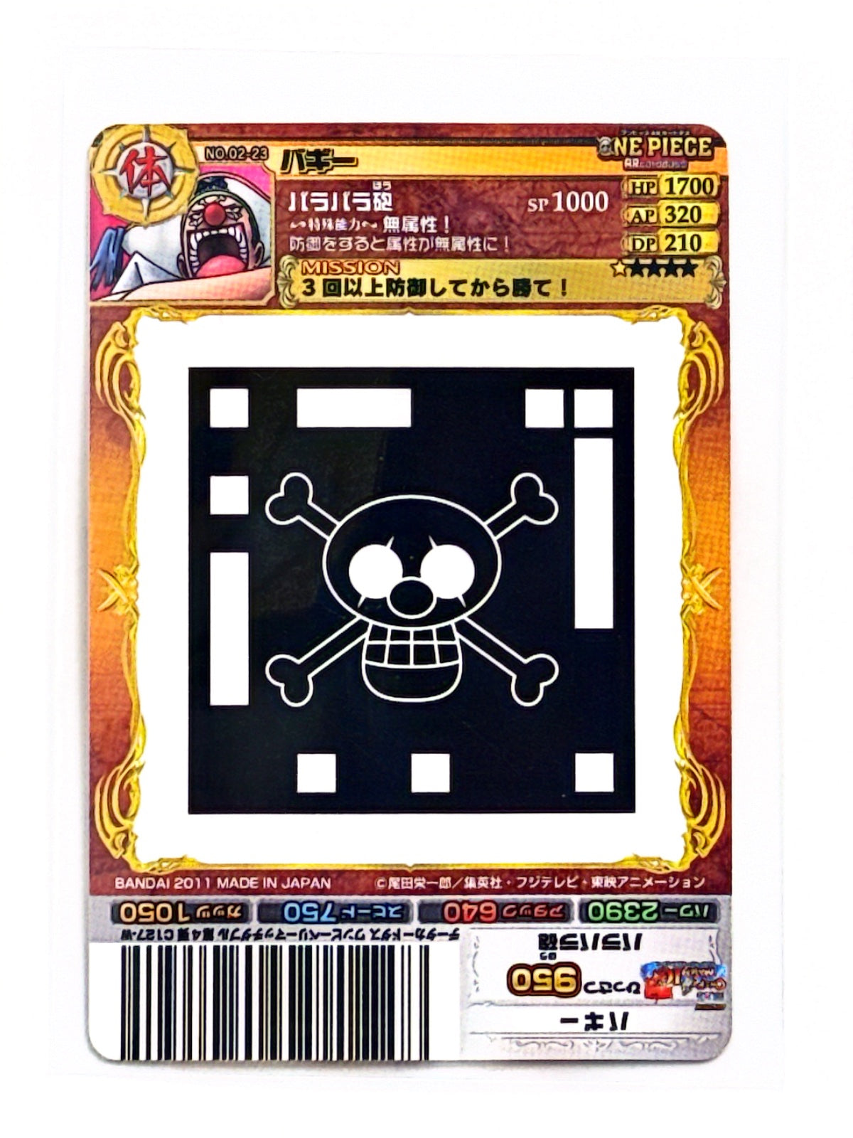 Buggy - One Piece AR Carddass - 2011 - NO.02-23 C