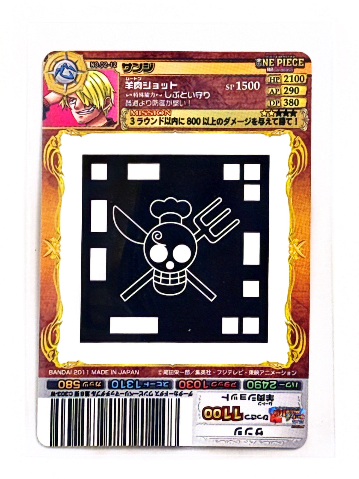 Sanji - One Piece AR Carddass - 2011 - NO.02-12 C