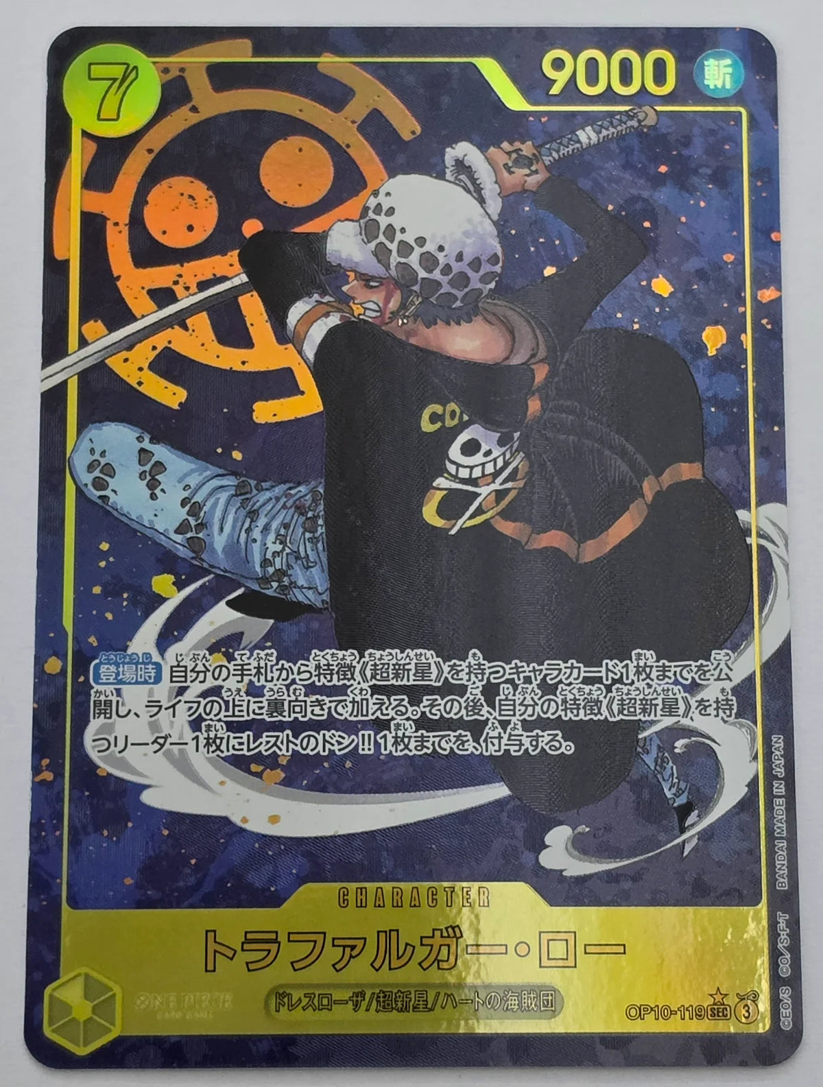 Trafalgar Law (parallel) (JP) OP10-119 (Royal Bloodlines)