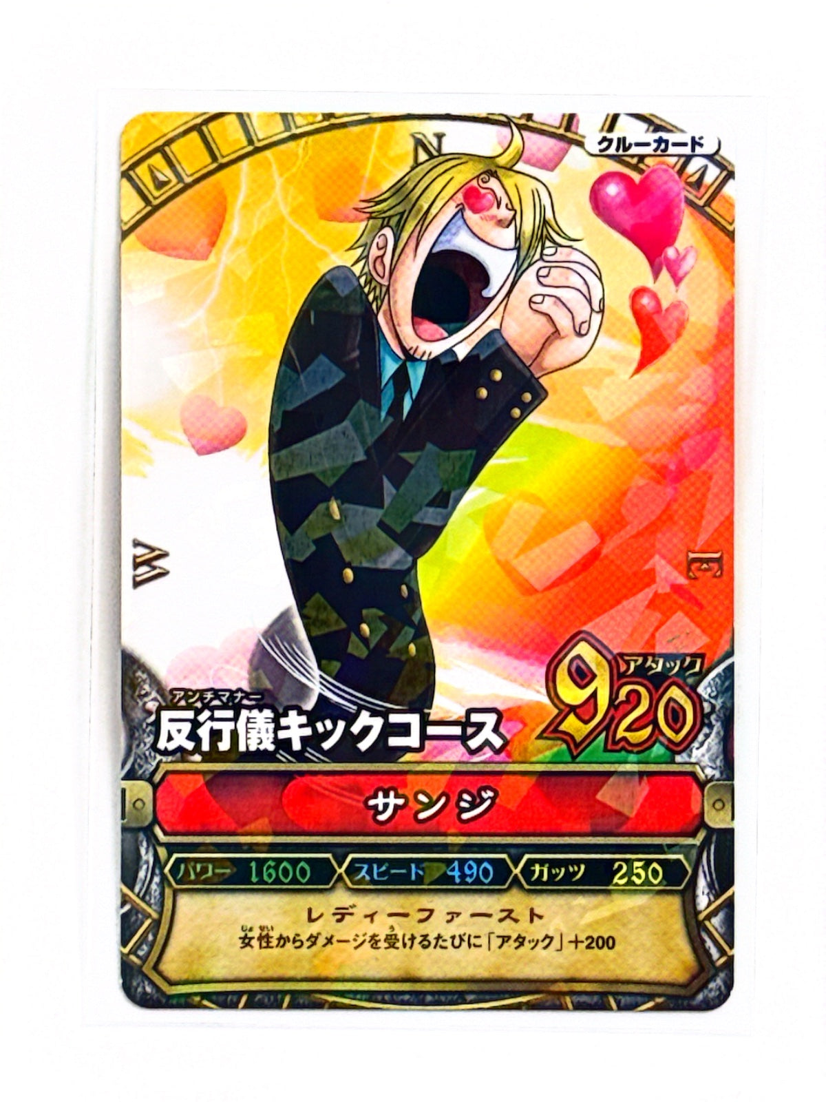 Sanji - One Py Match - 2 Star