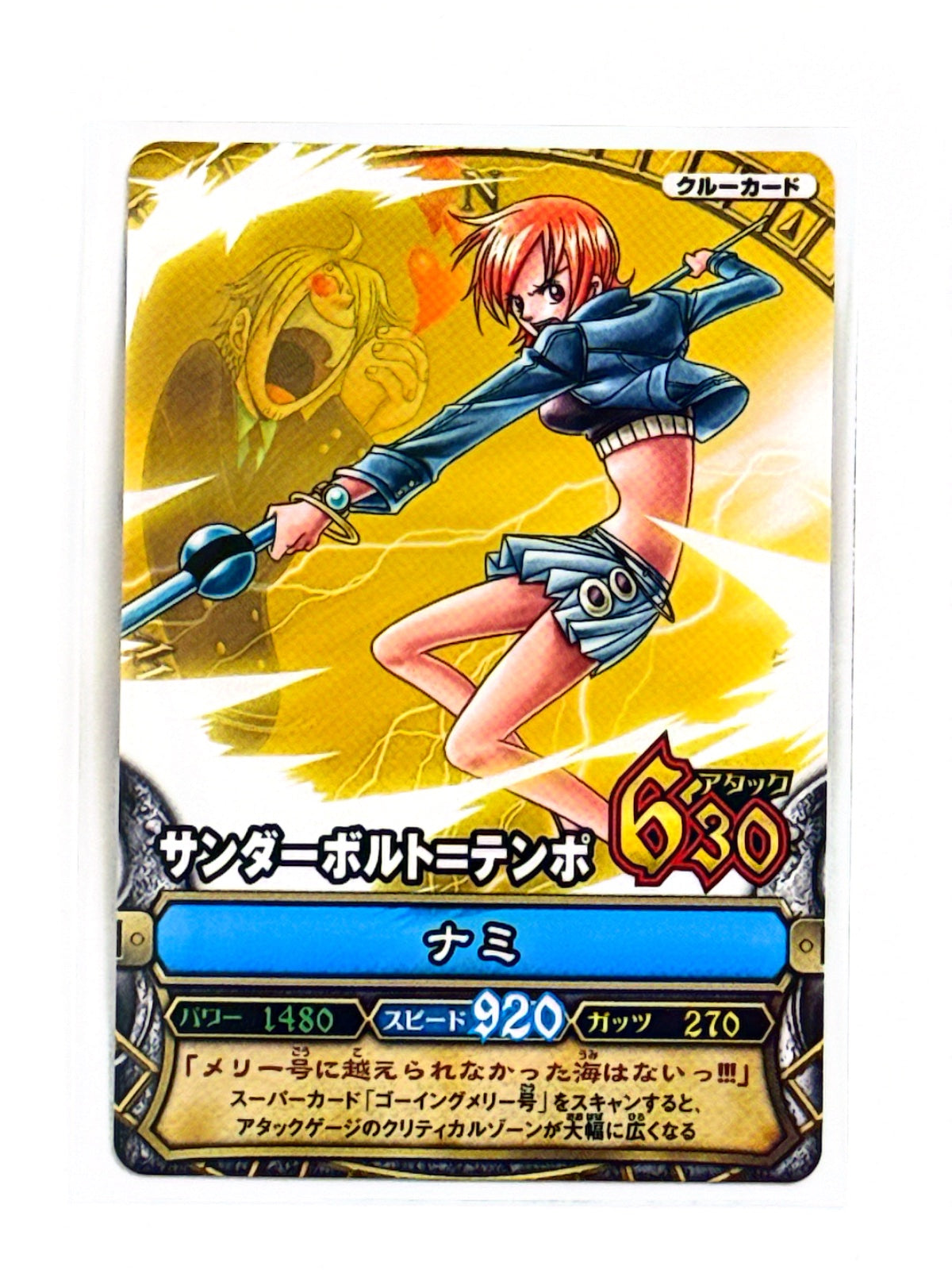 Nami - One Py Match - 2009 - 1 Star