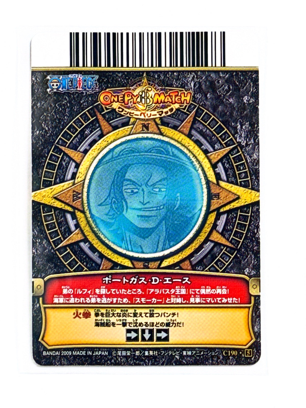 Portgas D Ace - One Py Berry Match - 2009