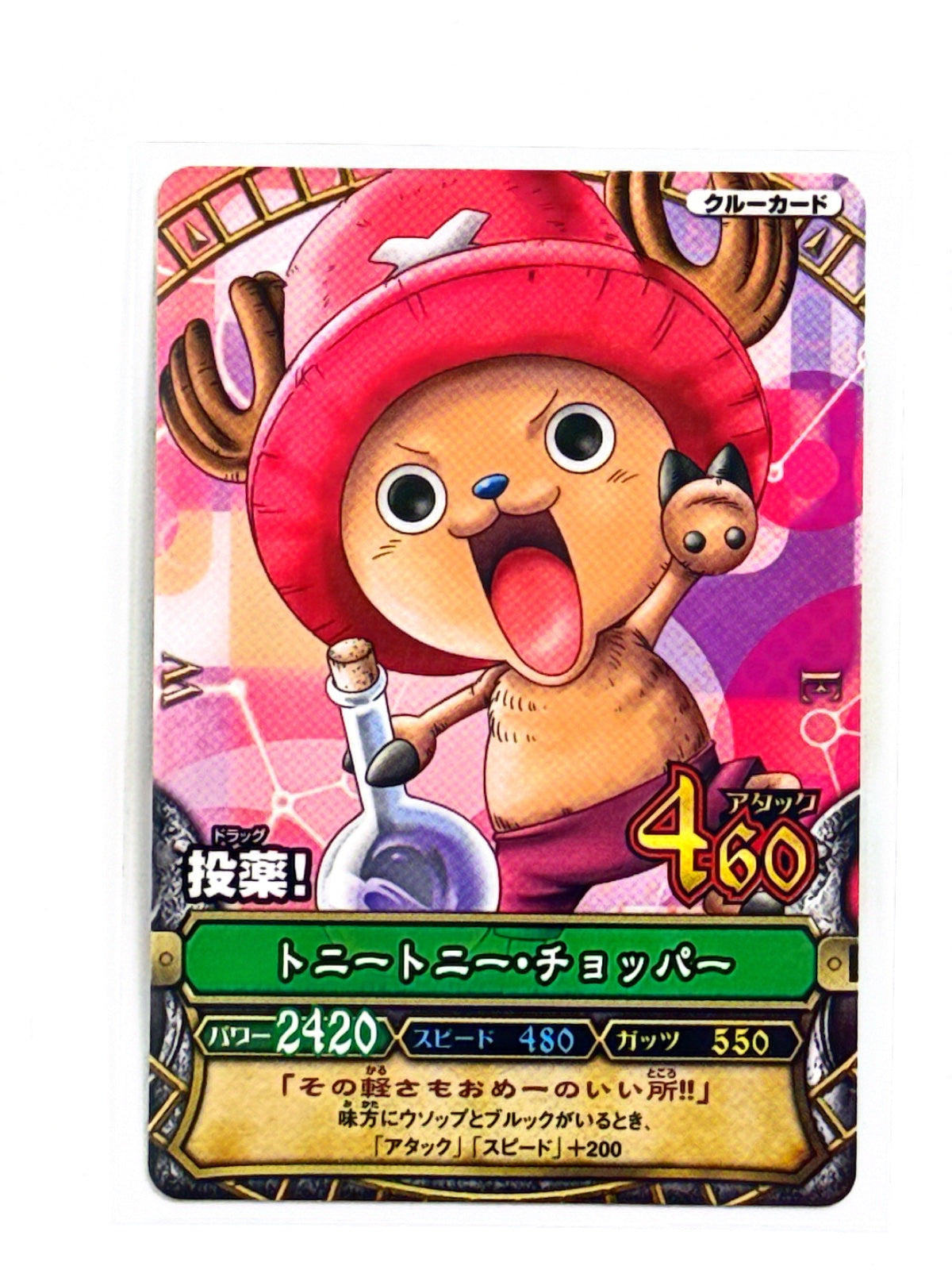 Tony Tony Chopper - One Py Berry Match - 2009