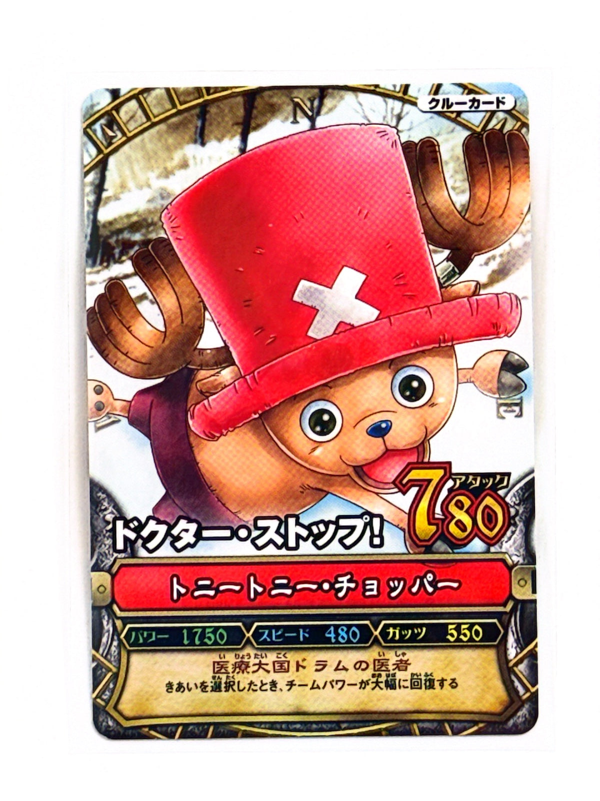 Tony Tony Chopper - One Py Berry Match - 2009