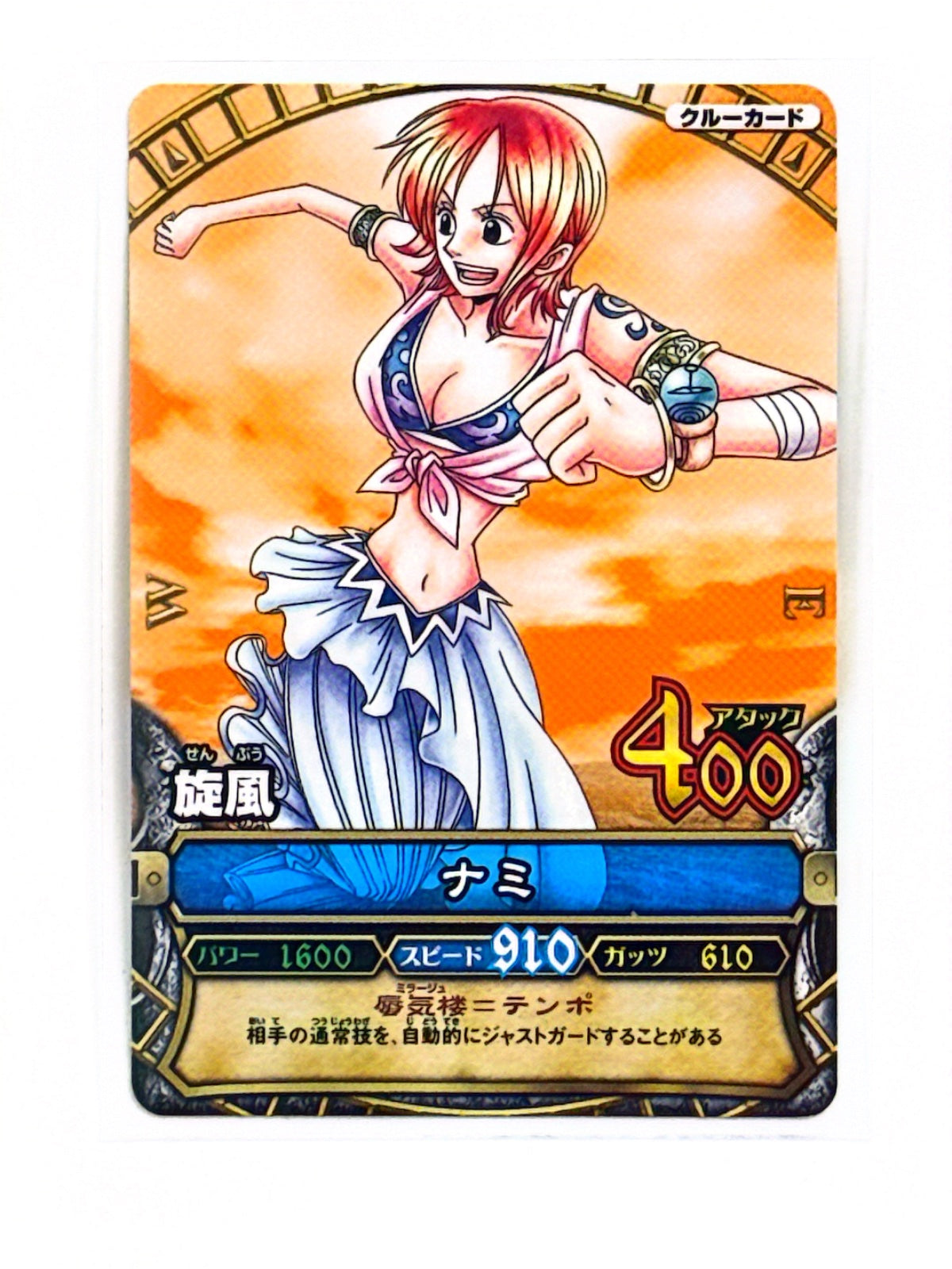 Nami - One Py Berry Match - 2009
