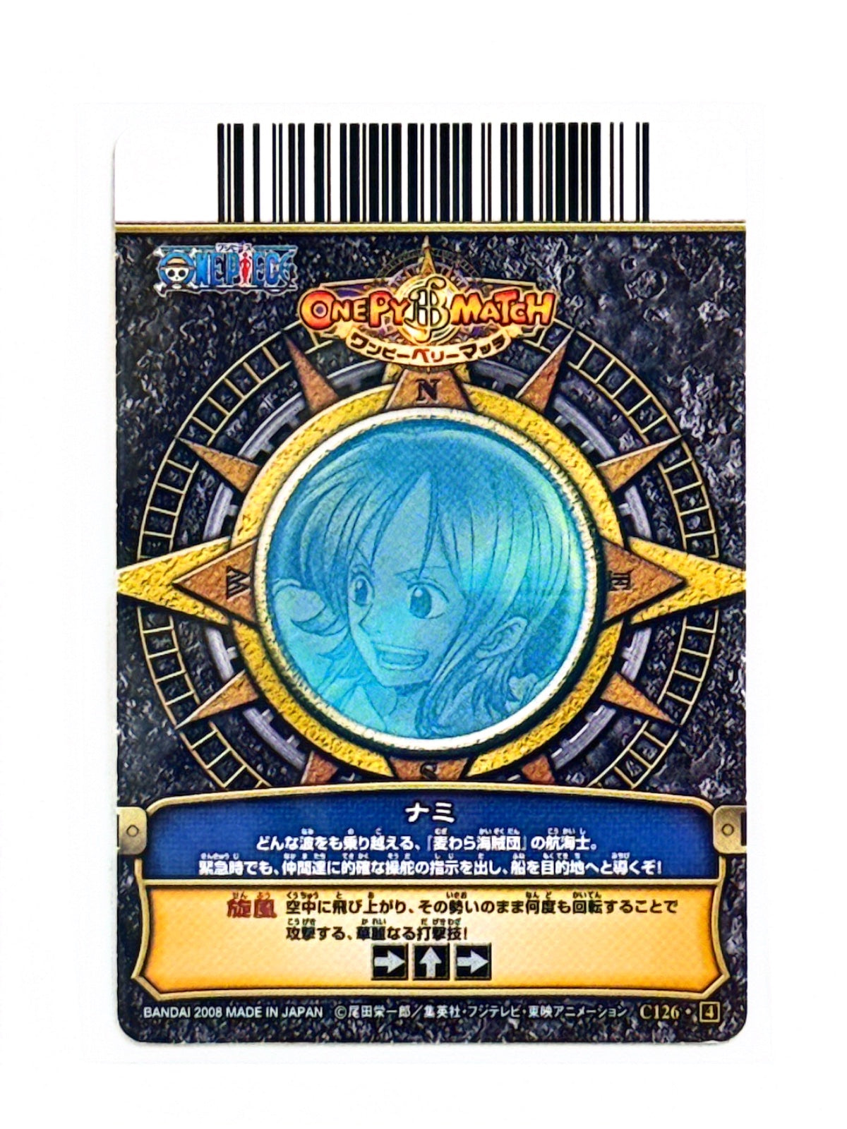 Nami - One Py Berry Match - 2009