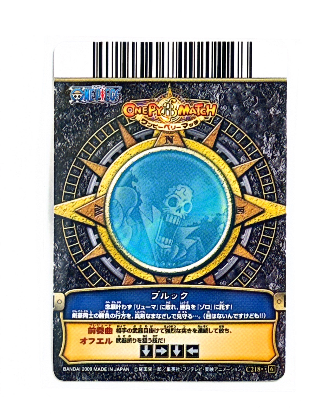 Brook - One Py Berry Match - 2009