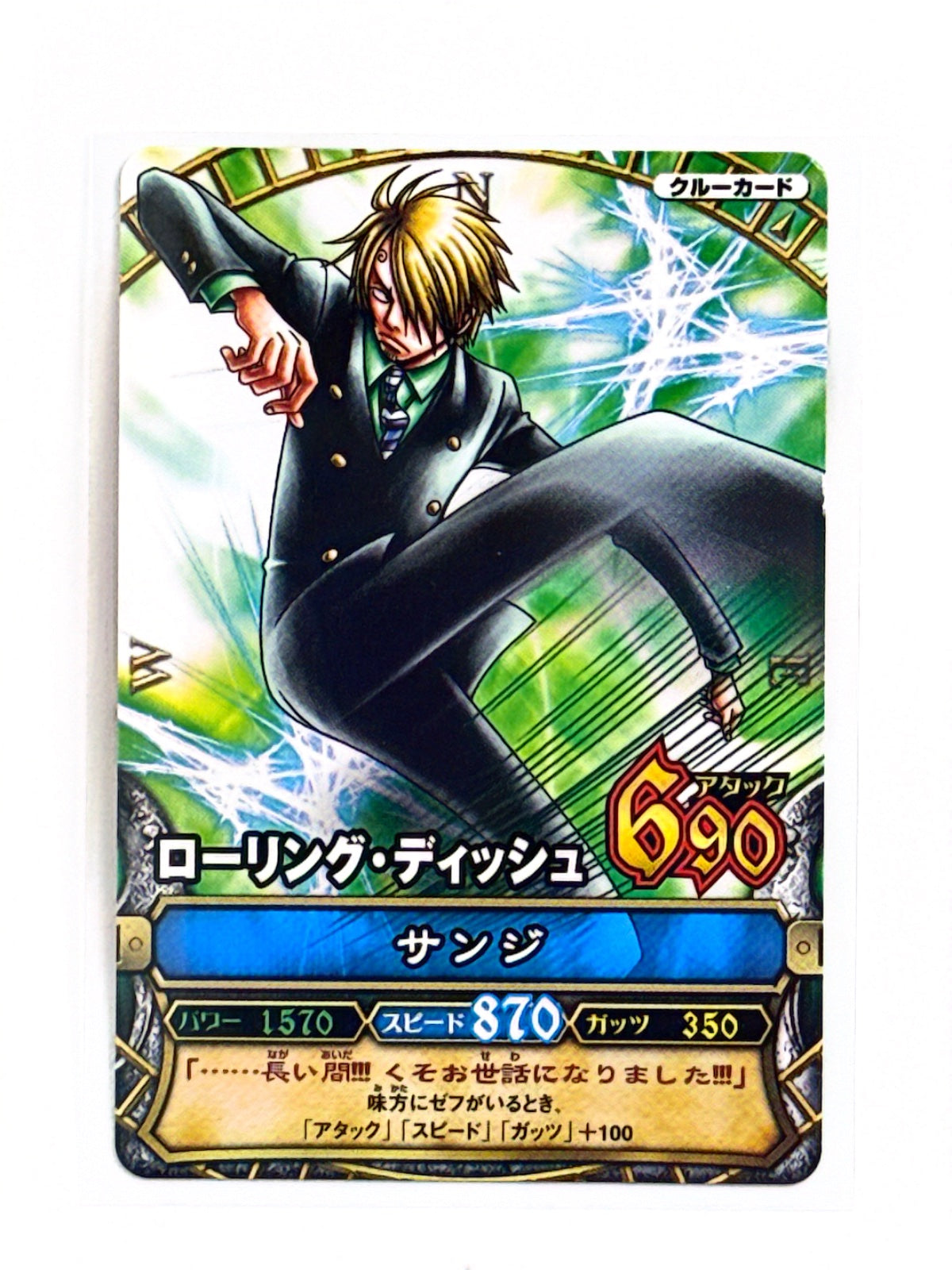 Sanji - One Py Berry Match - 2009