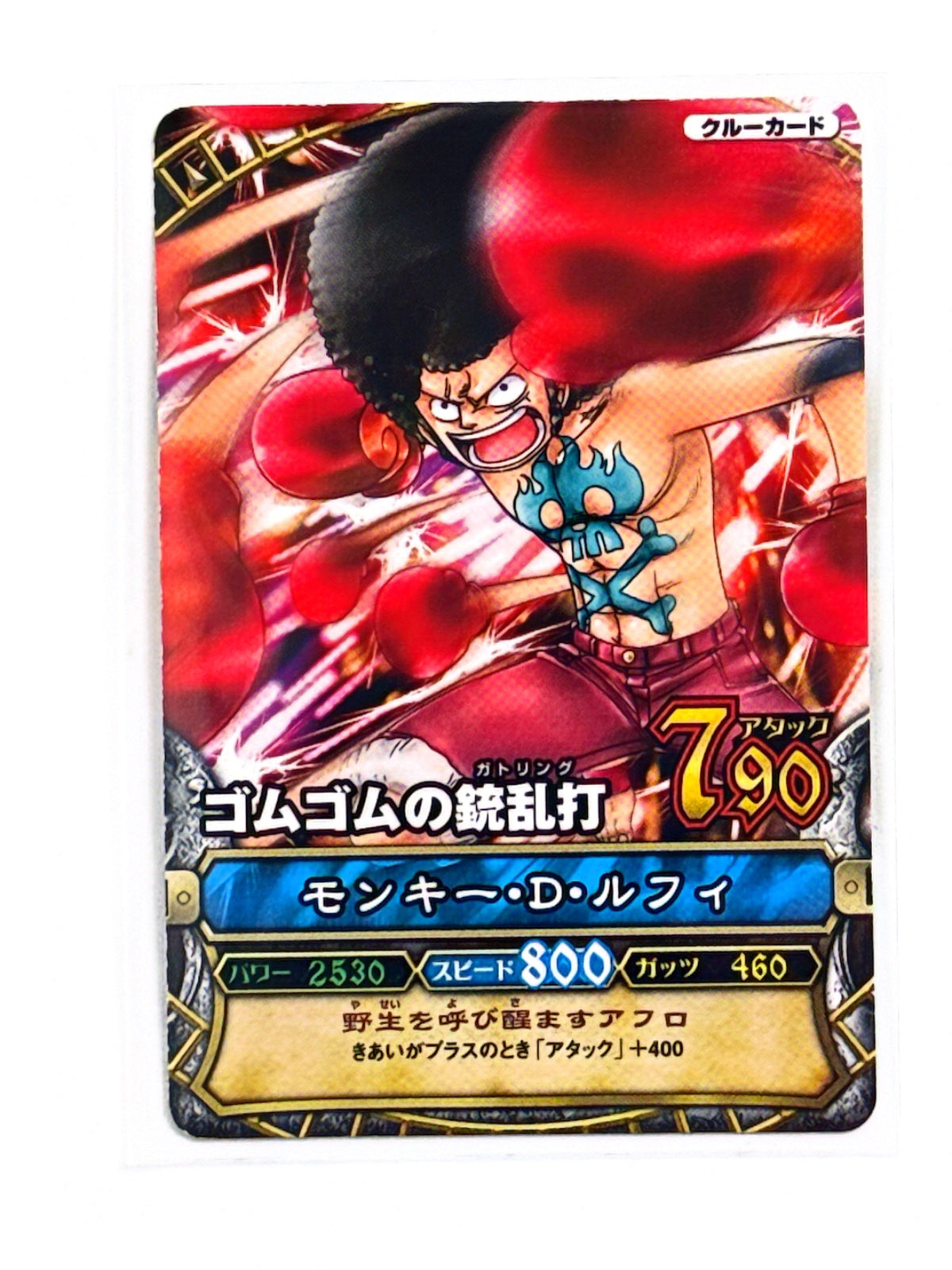 Monkey D Luffy - One Py Berry Match - 2009