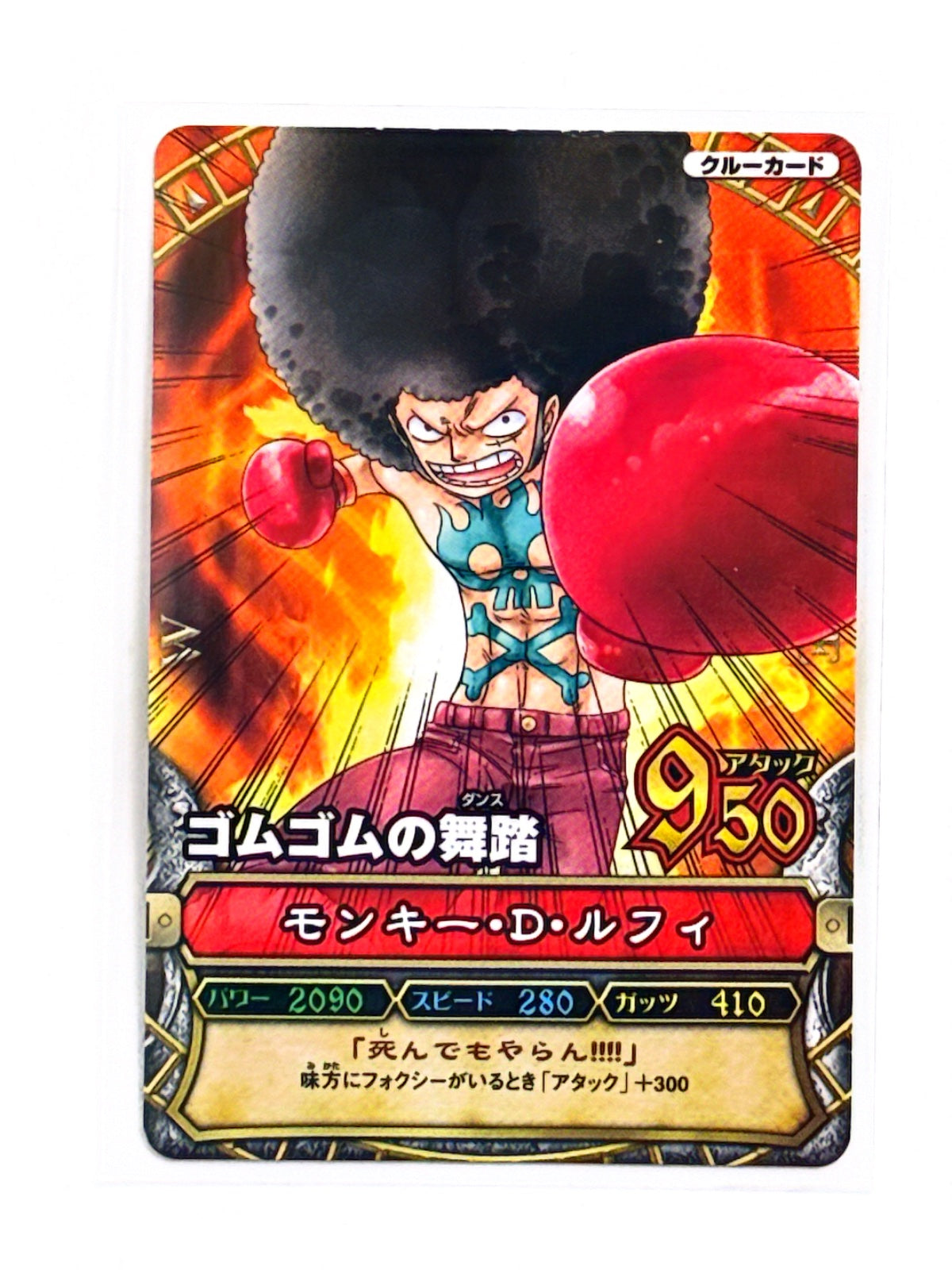 Monkey D Luffy - One Py Berry Match - 2009