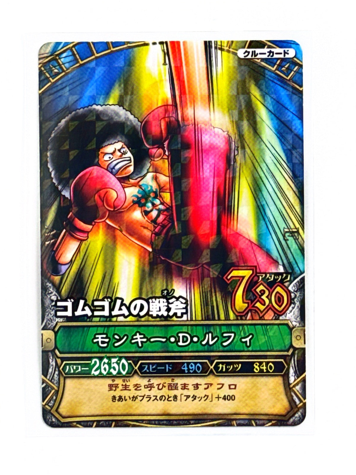 Monkey D Luffy - One Py Berry Match - 2009